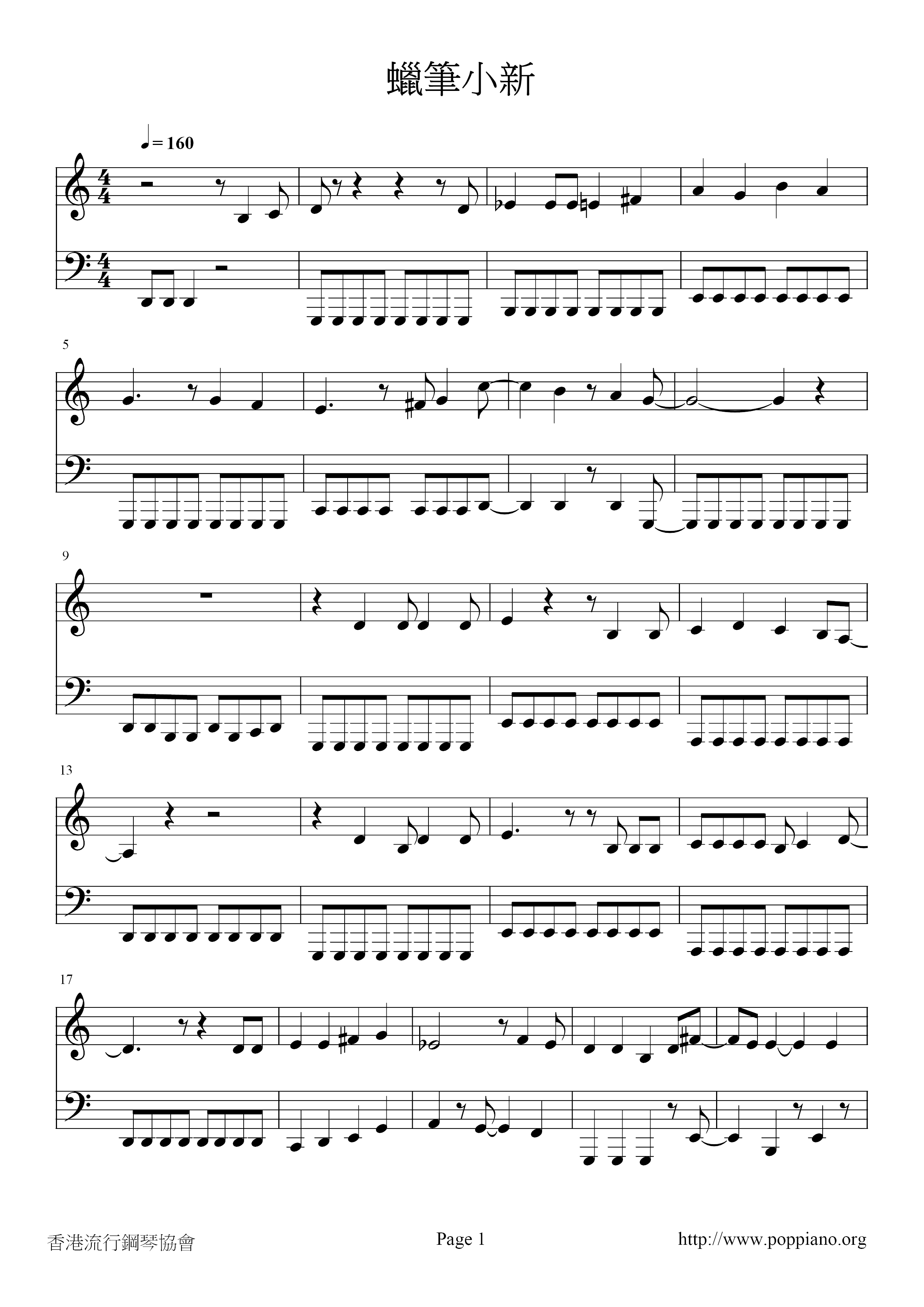 动漫歌-蜡笔小新 琴谱/五线谱pdf (アニメソング)-香港流行钢琴