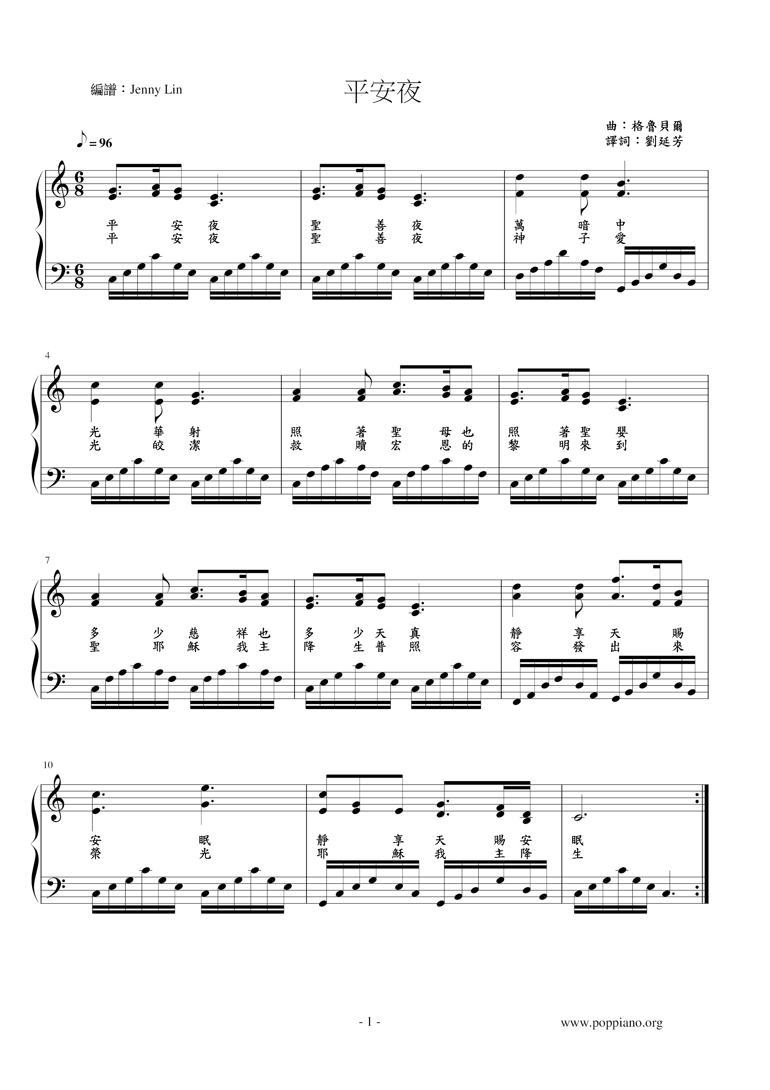 christmas-silent night (平安夜) 琴谱/五线谱pdf