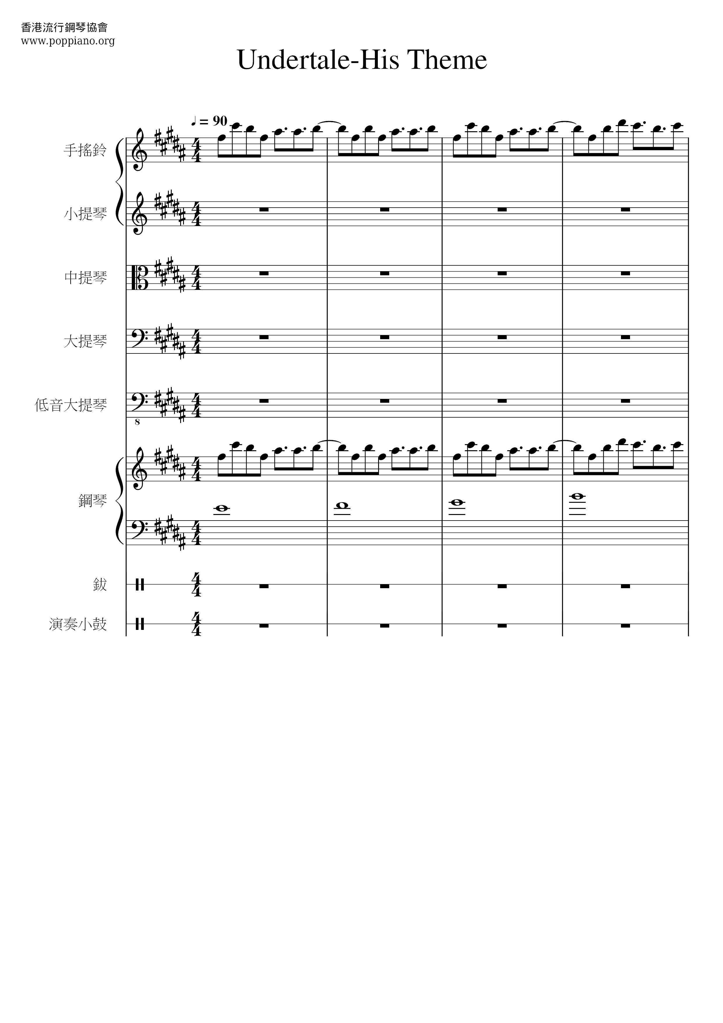histheme钢琴谱,histheme光遇钢琴谱 电玩歌 - undertale - his theme (琴谱)