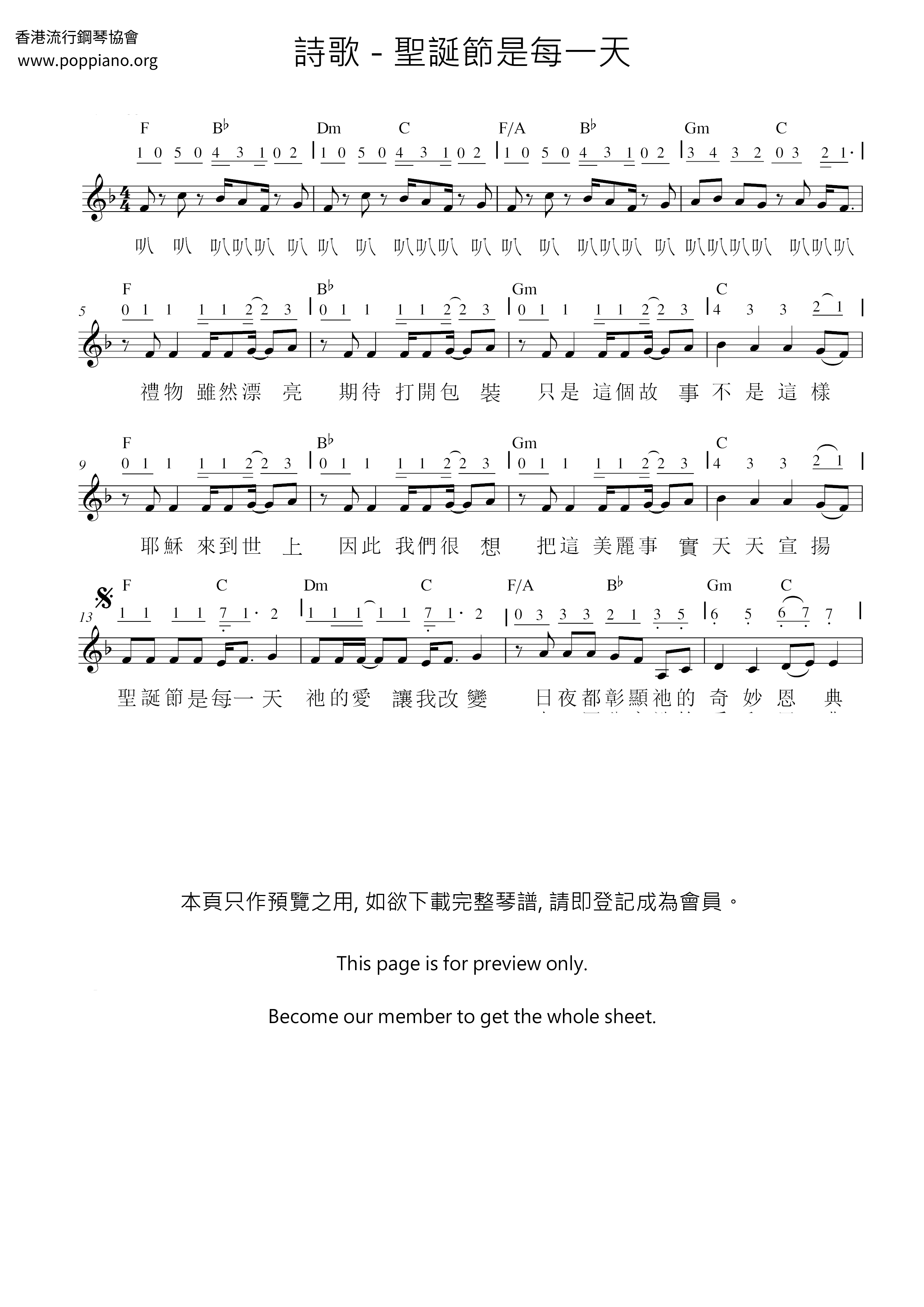 诗歌- 圣诞节是每一天 (琴谱)
