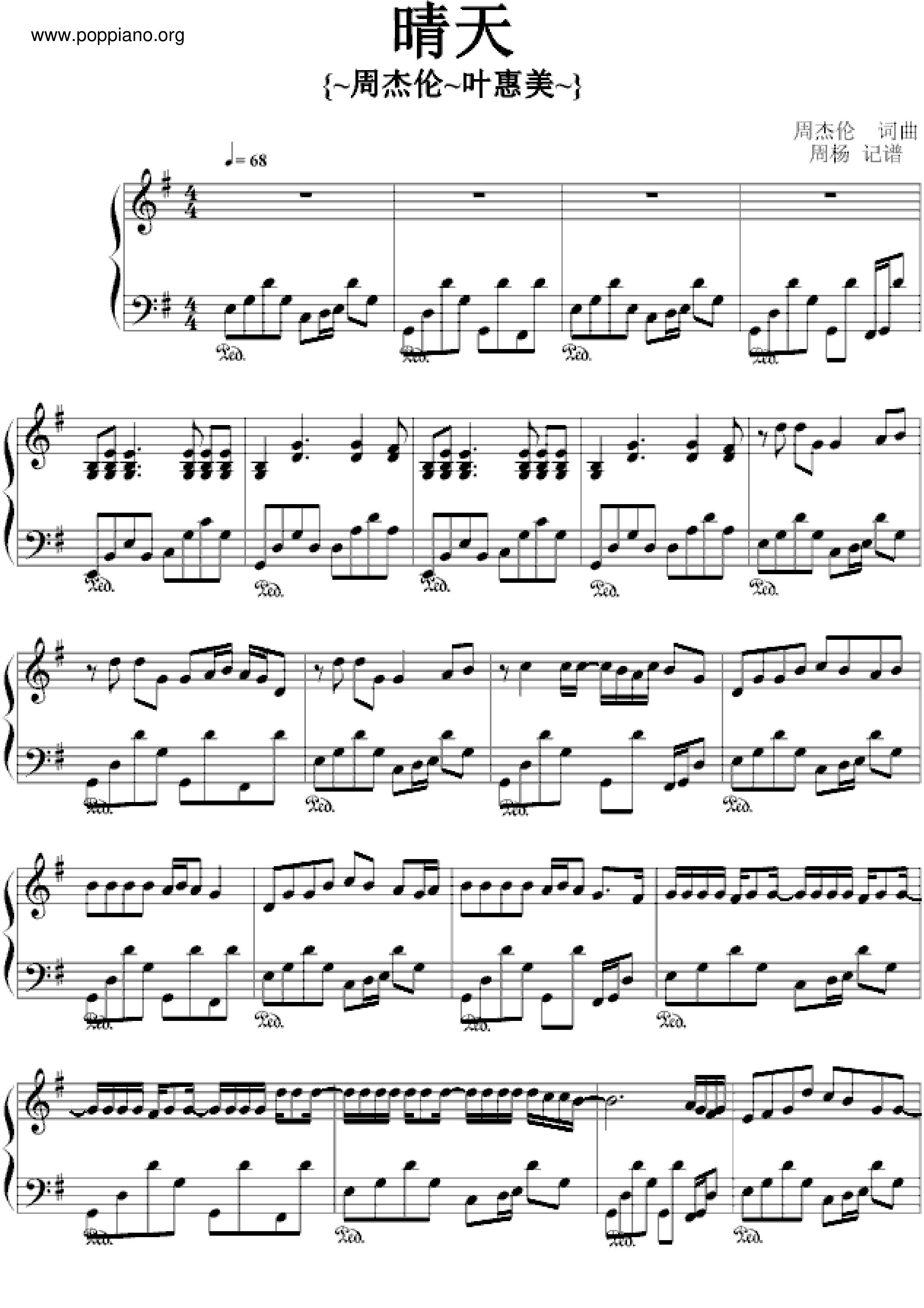 周杰伦-晴天 琴谱/五线谱pdf-流行钢琴协会