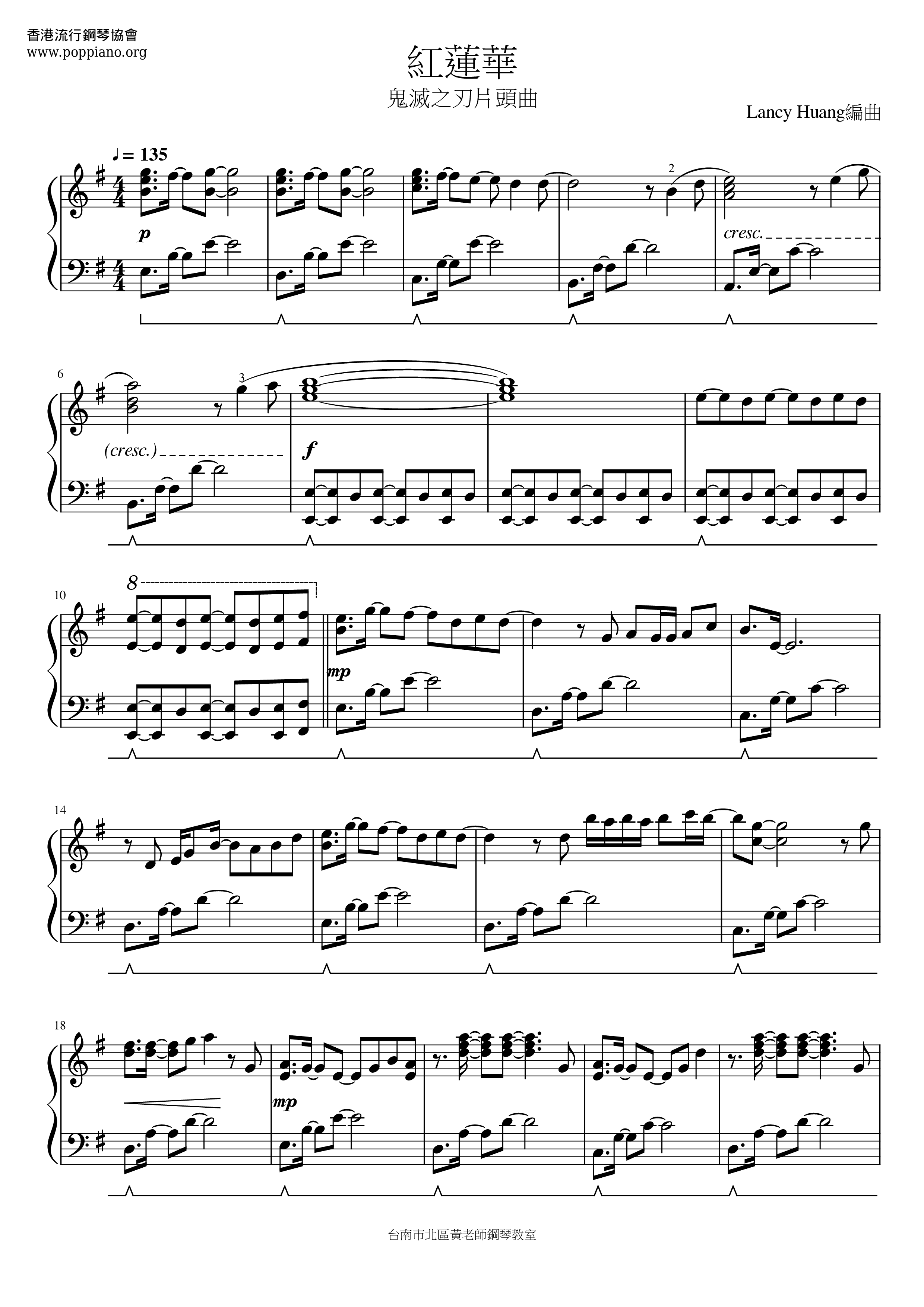 lisa - 鬼灭之刃 - 红莲华 鬼灭の刃 - ぐれんげ (琴谱)