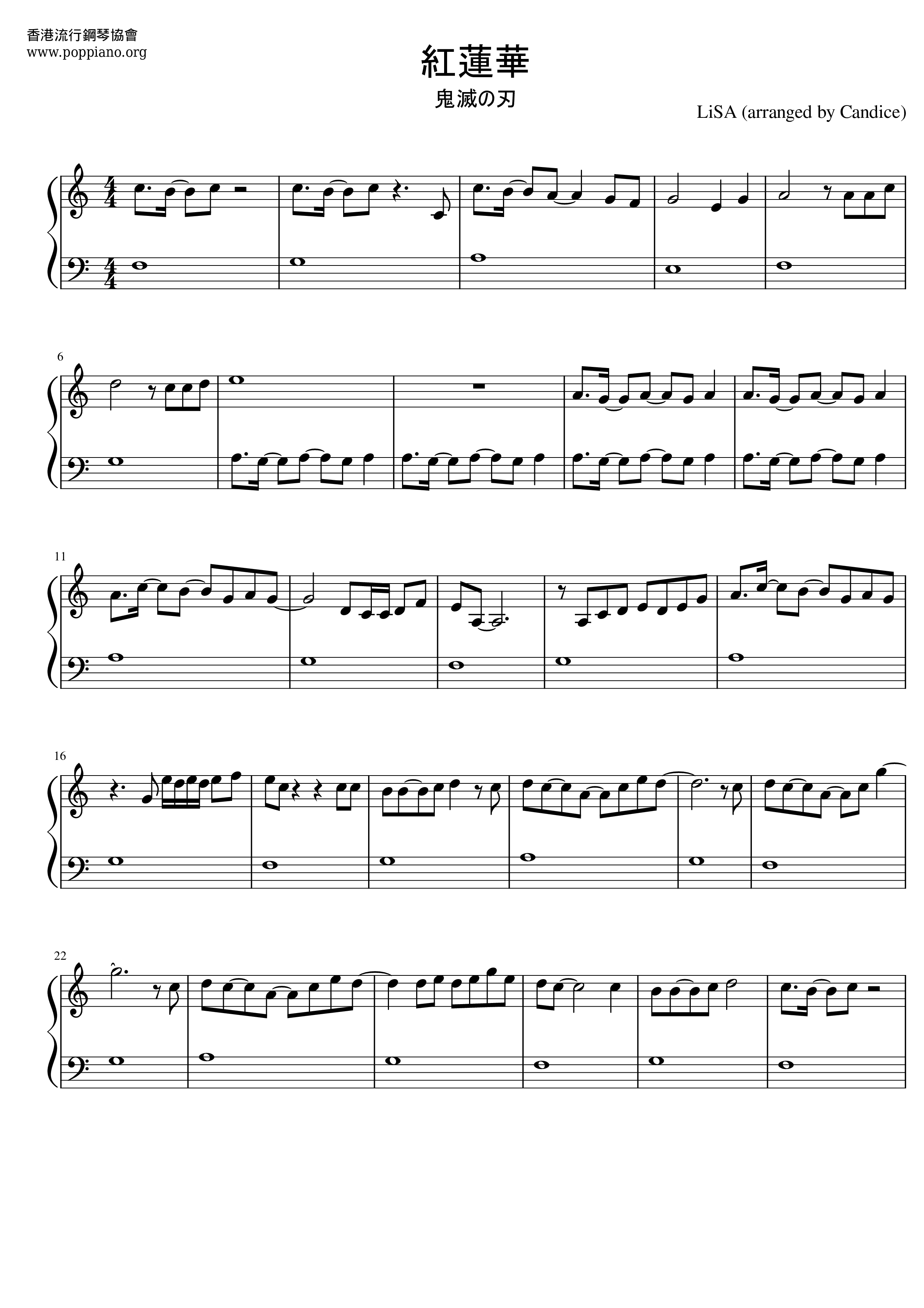 lisa - 鬼灭之刃 - 红莲华 鬼灭の刃 - ぐれんげ (琴谱)