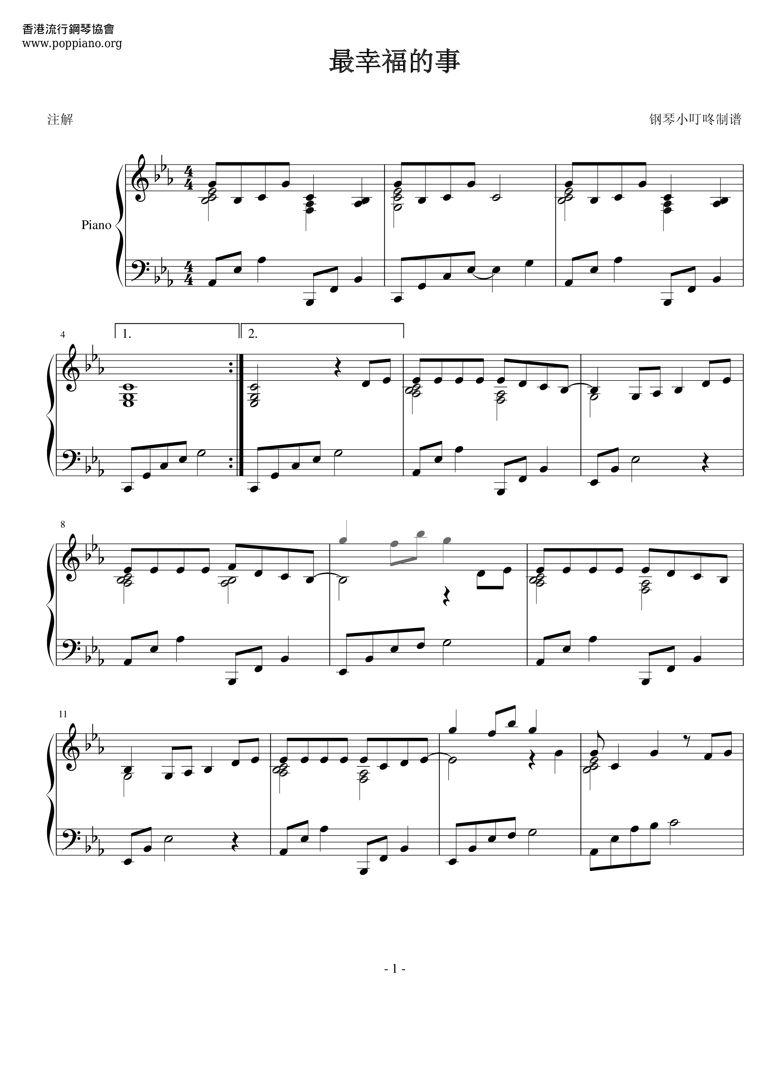 钟嘉欣-don 琴谱/五线谱pdf-香港流行钢琴协会琴谱