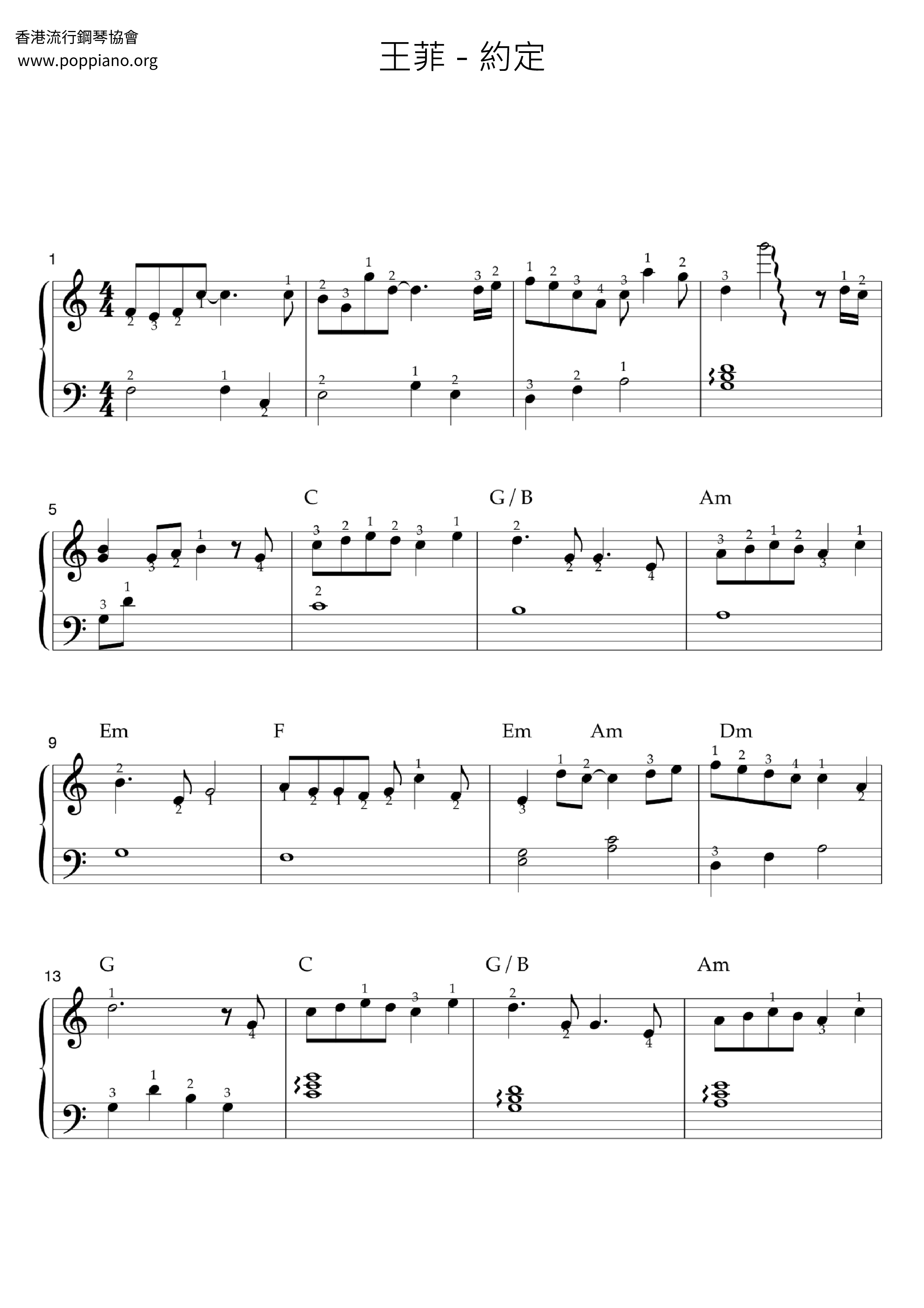 王菲-约定 琴谱/五线谱pdf-香港流行钢琴协会琴谱