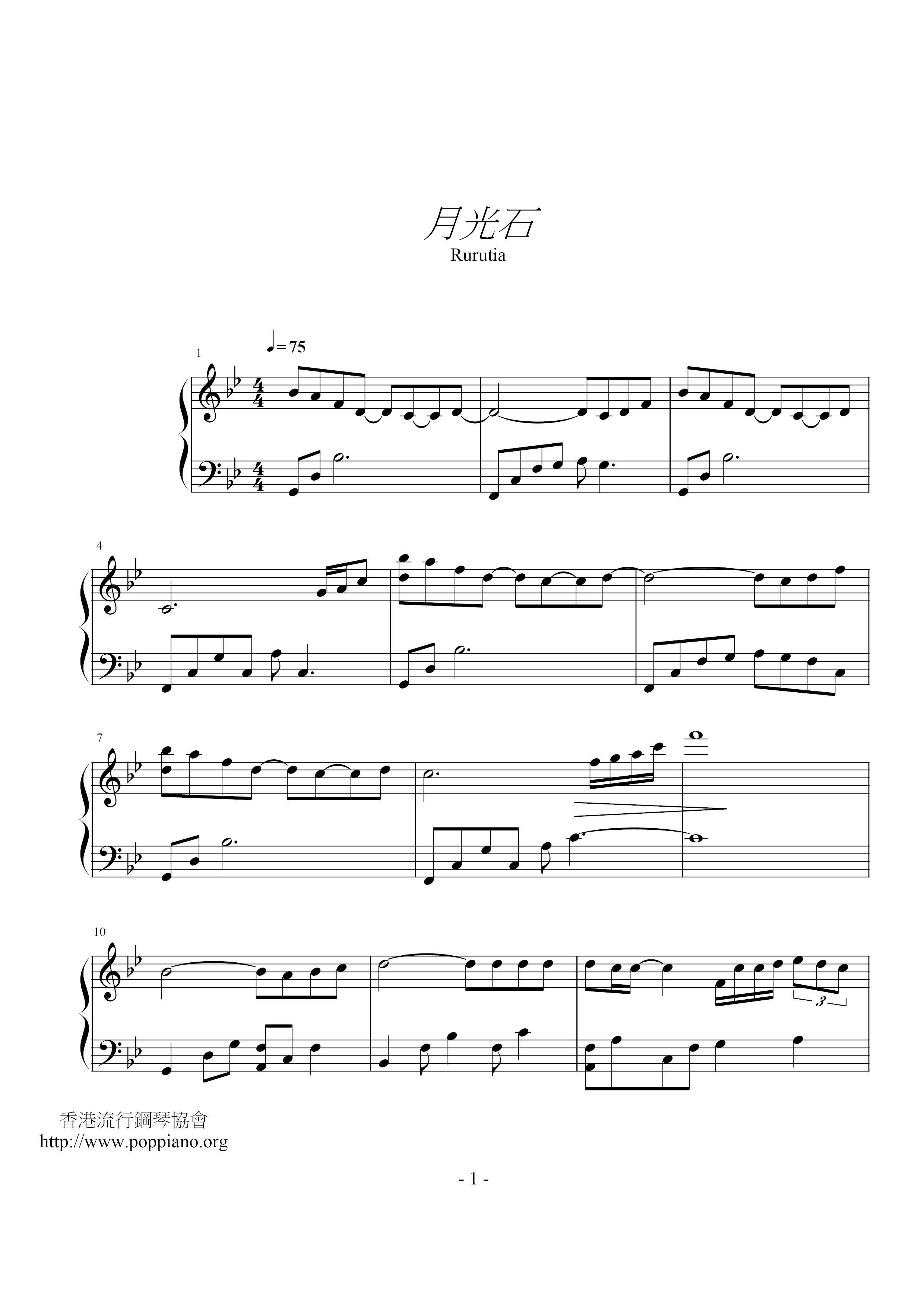 月光石琴谱