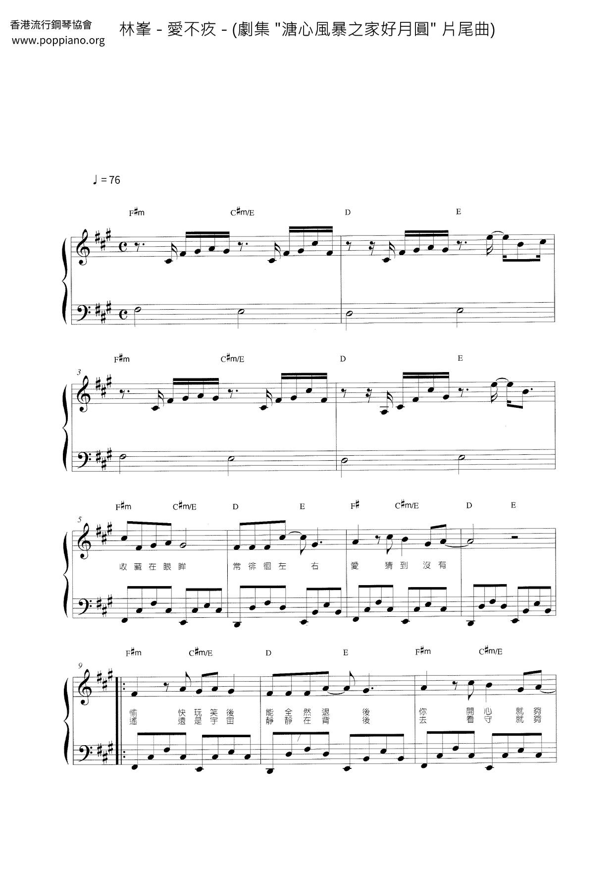 爱不疚 - (剧集 