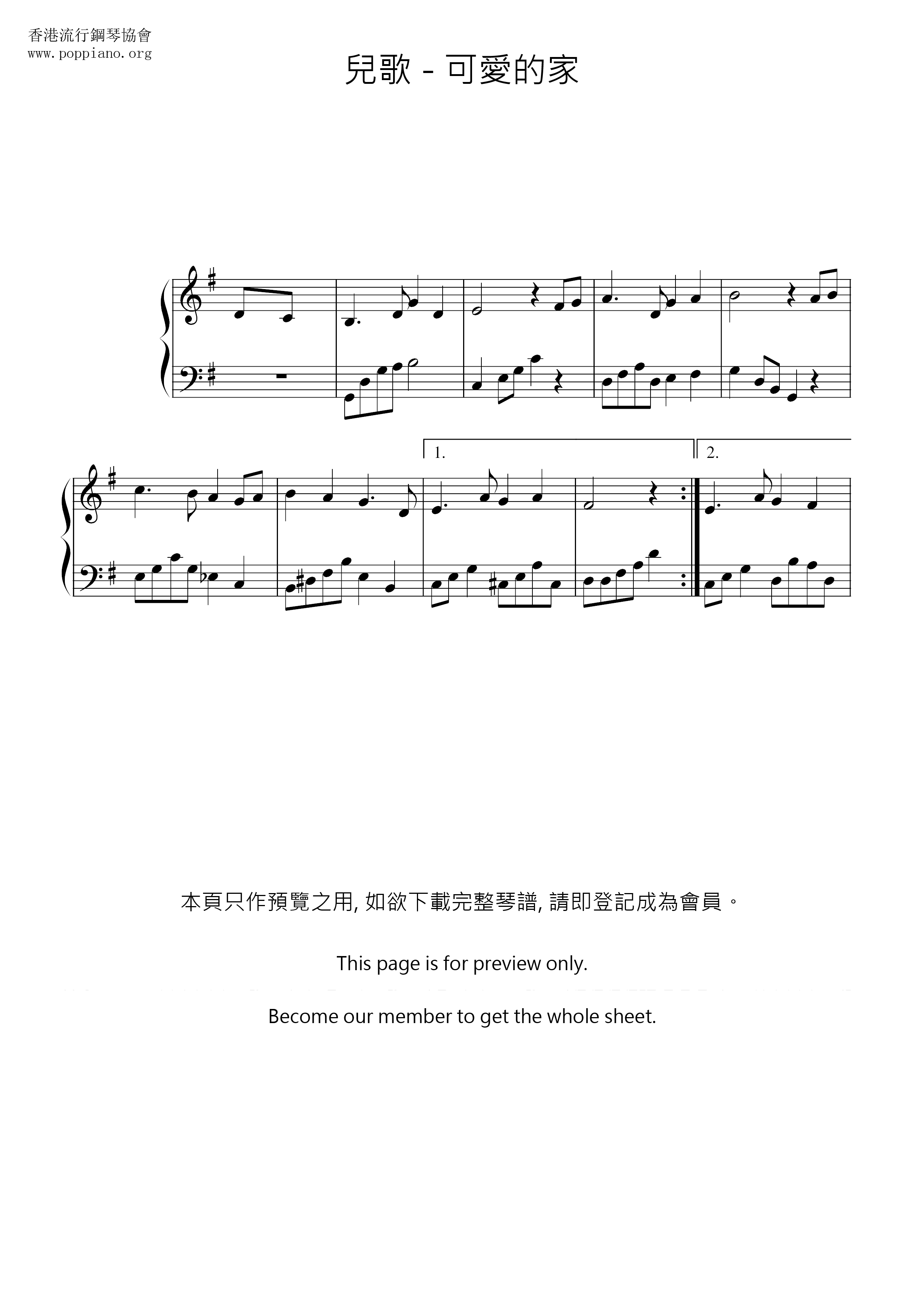可爱的家琴谱