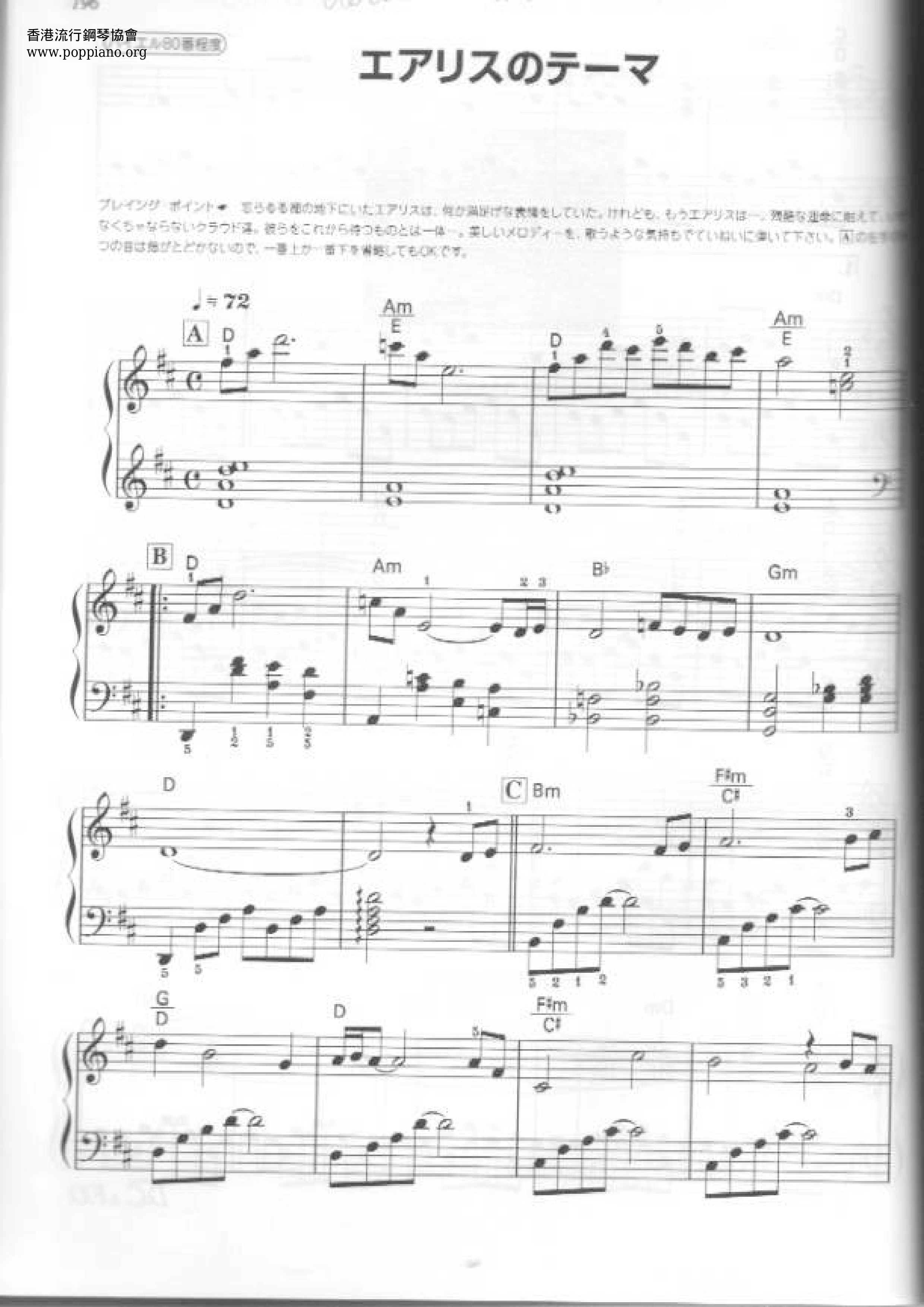 Aerith's Theme琴谱