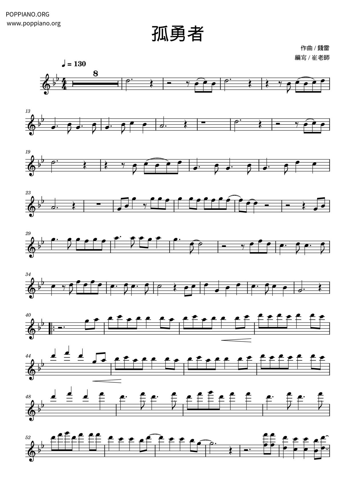 孤勇者 - 《英雄联盟:双城之战》动画主题曲琴谱