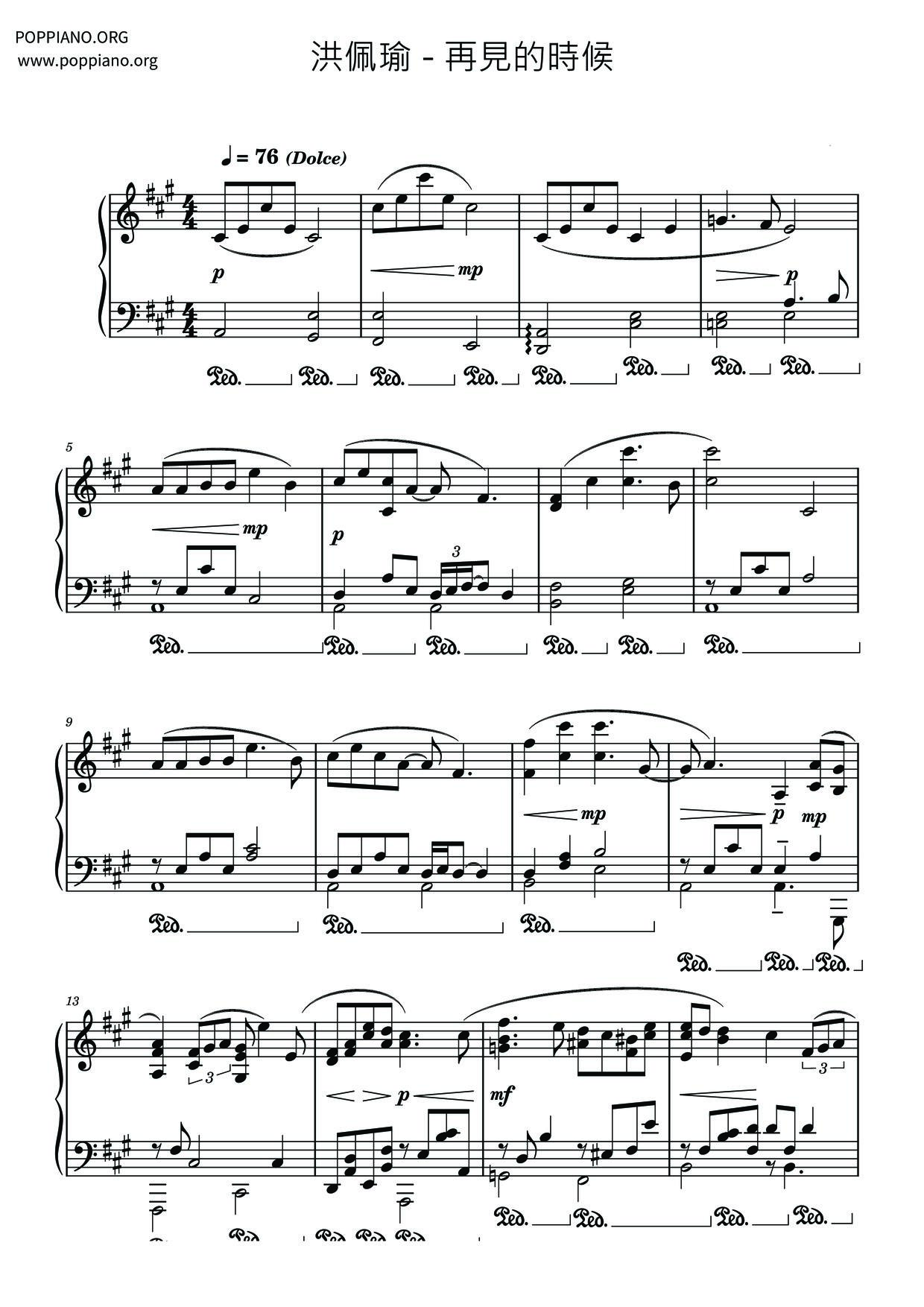 再见的时候 - 电影〈阳光女子合唱团〉主题曲琴谱