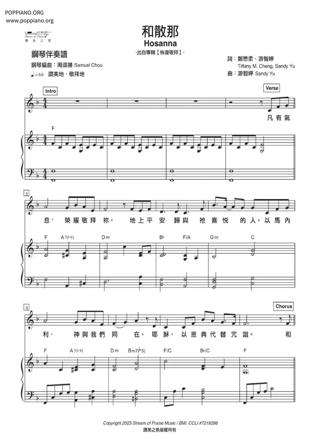 He Wont琴谱