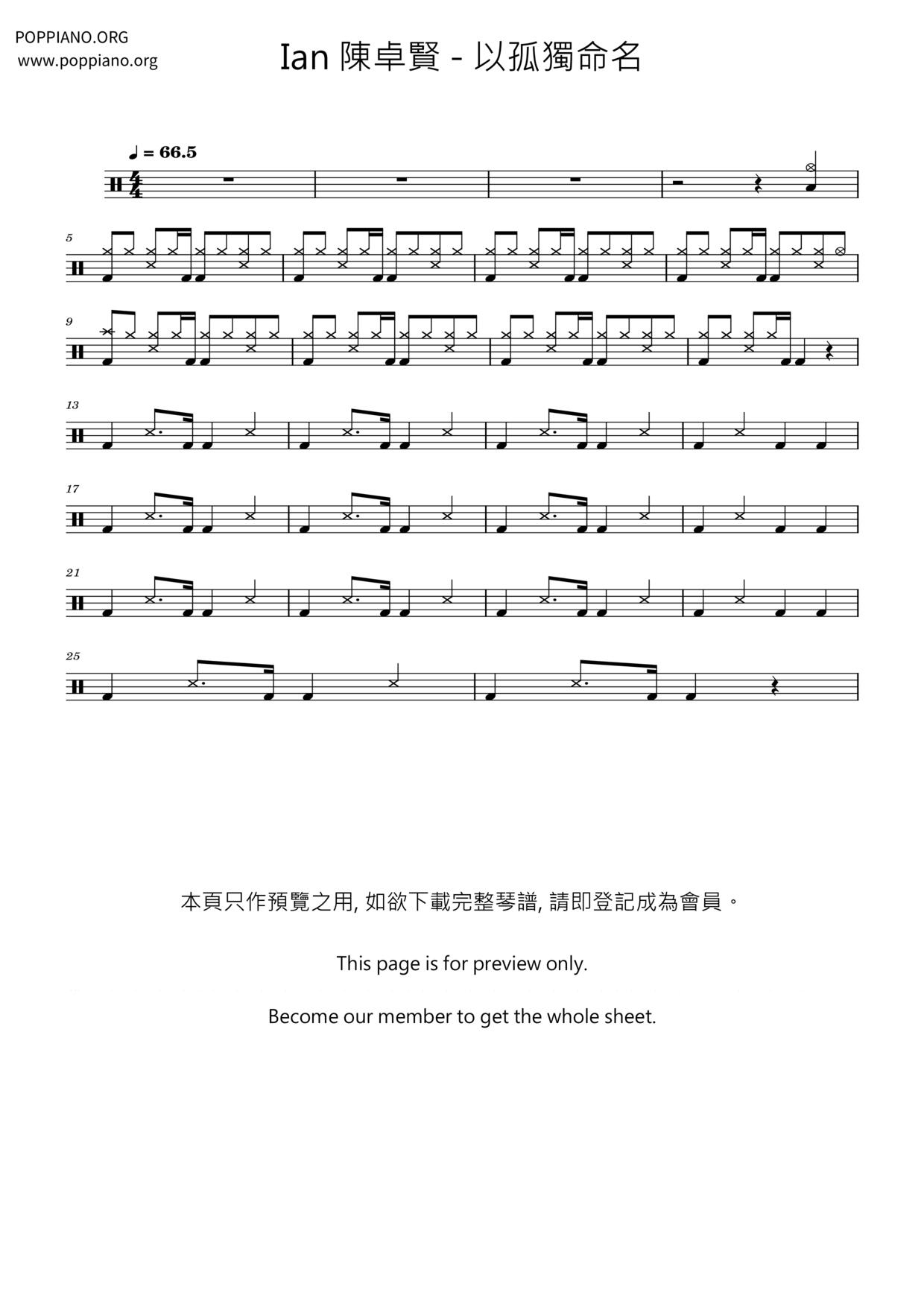 以孤独命名琴谱