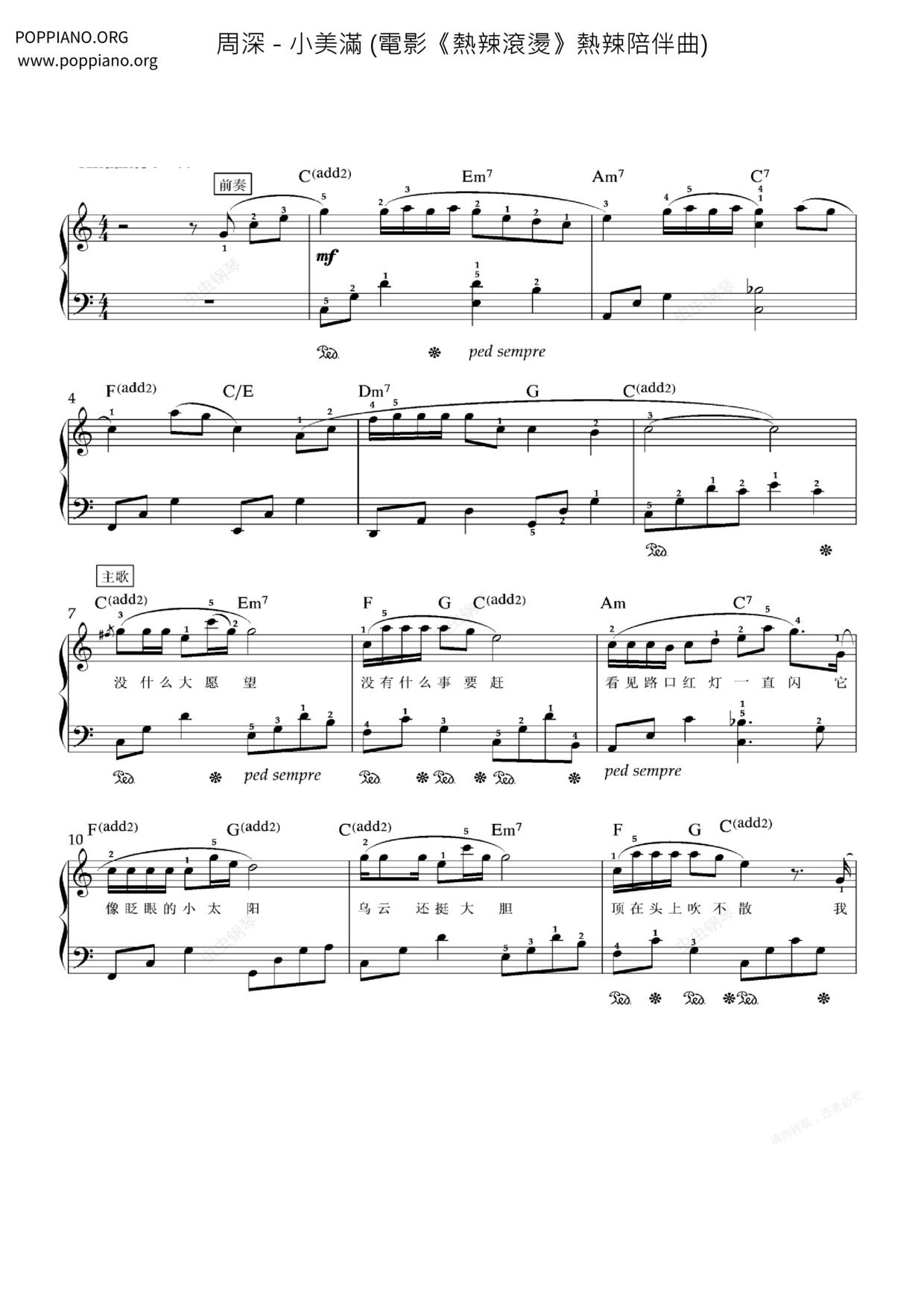 小美满 (电影《热辣滚烫》热辣陪伴曲)琴谱