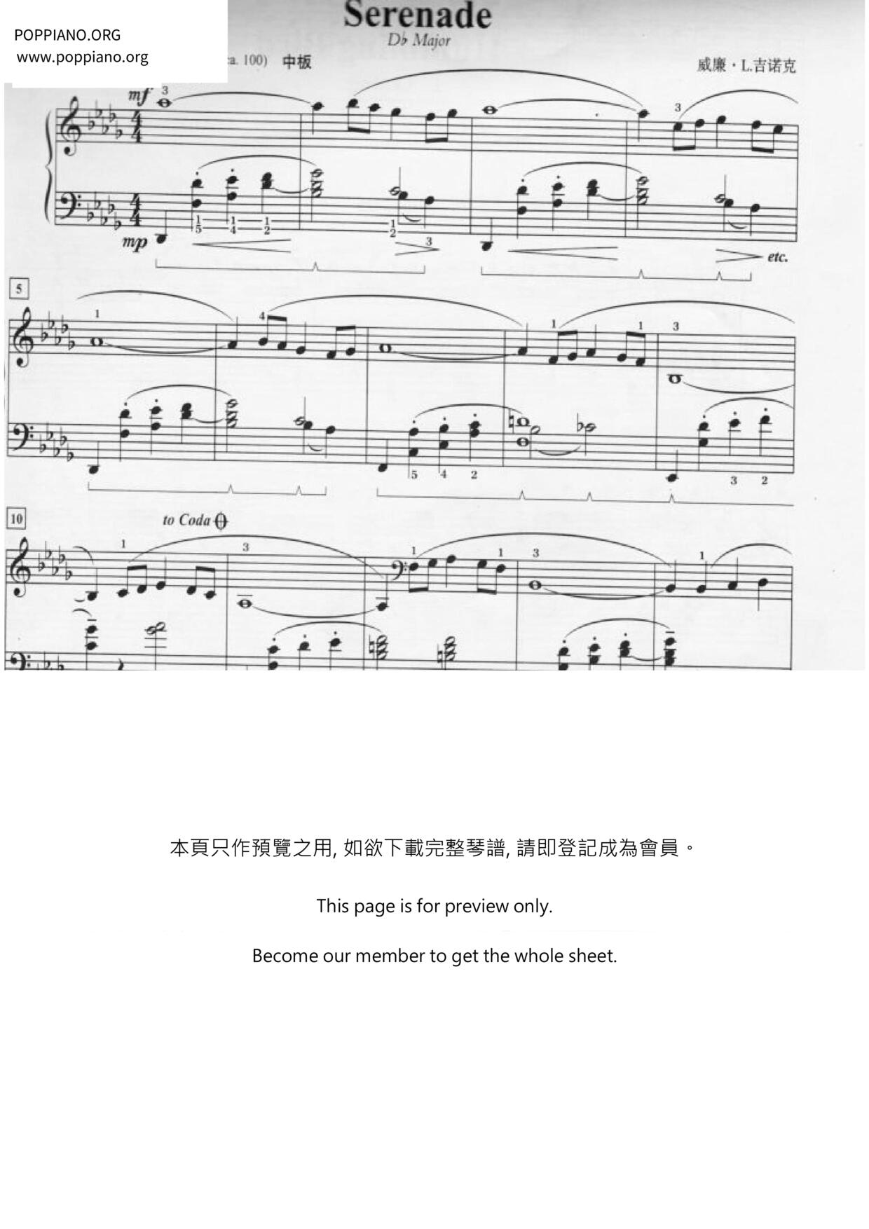 Serenade琴谱