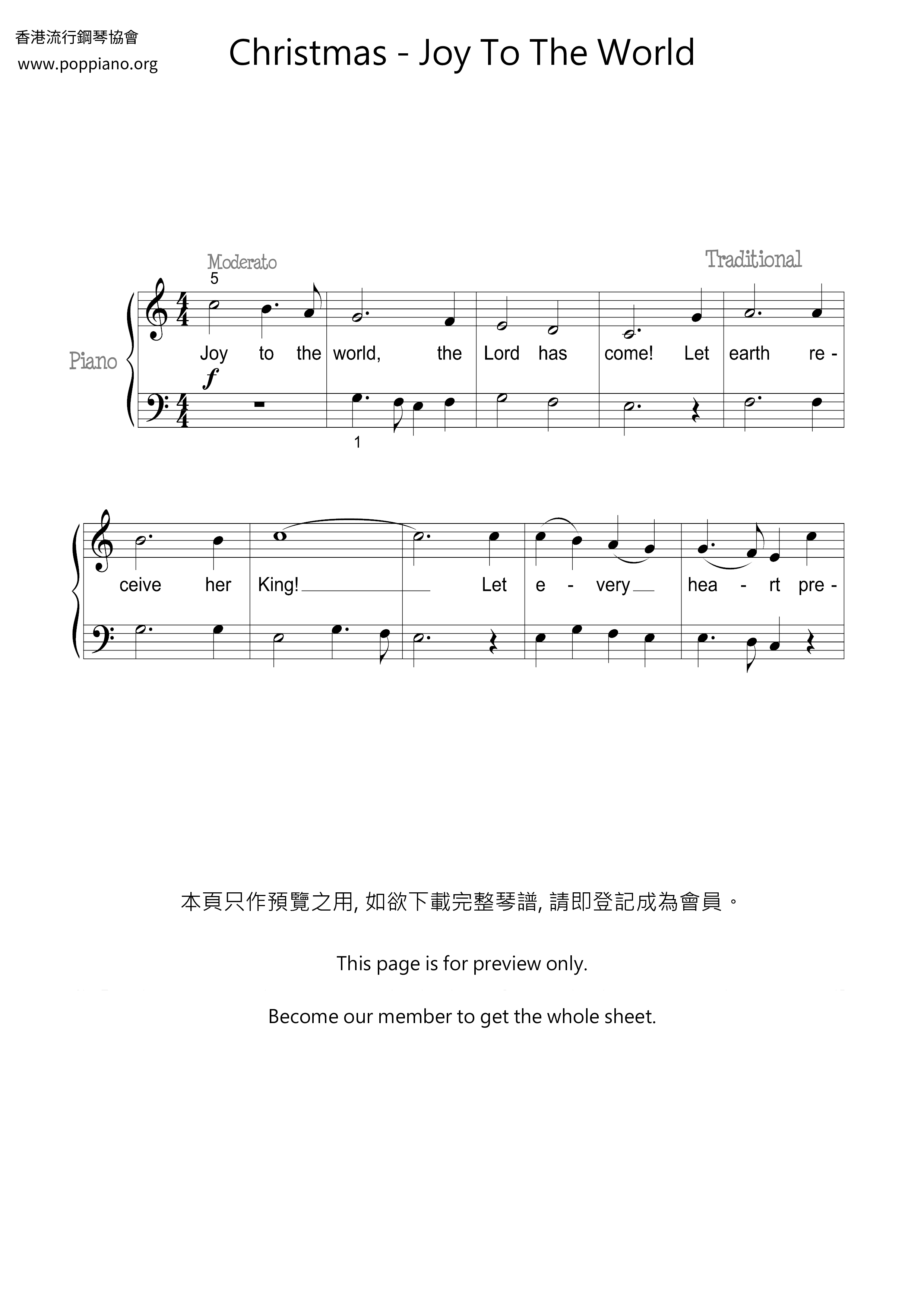 Joy To The World 普世欢腾琴谱