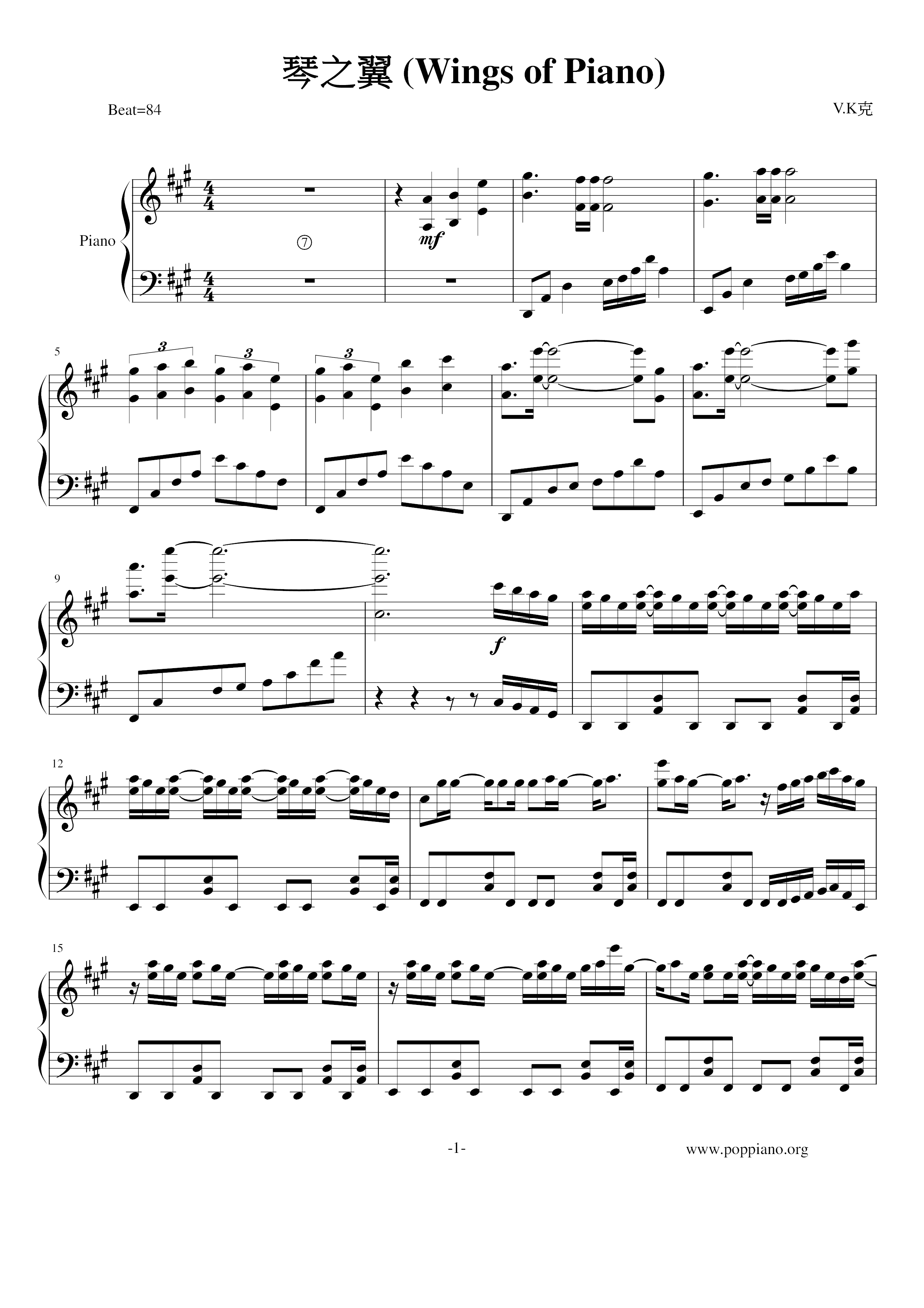 琴之翼琴谱