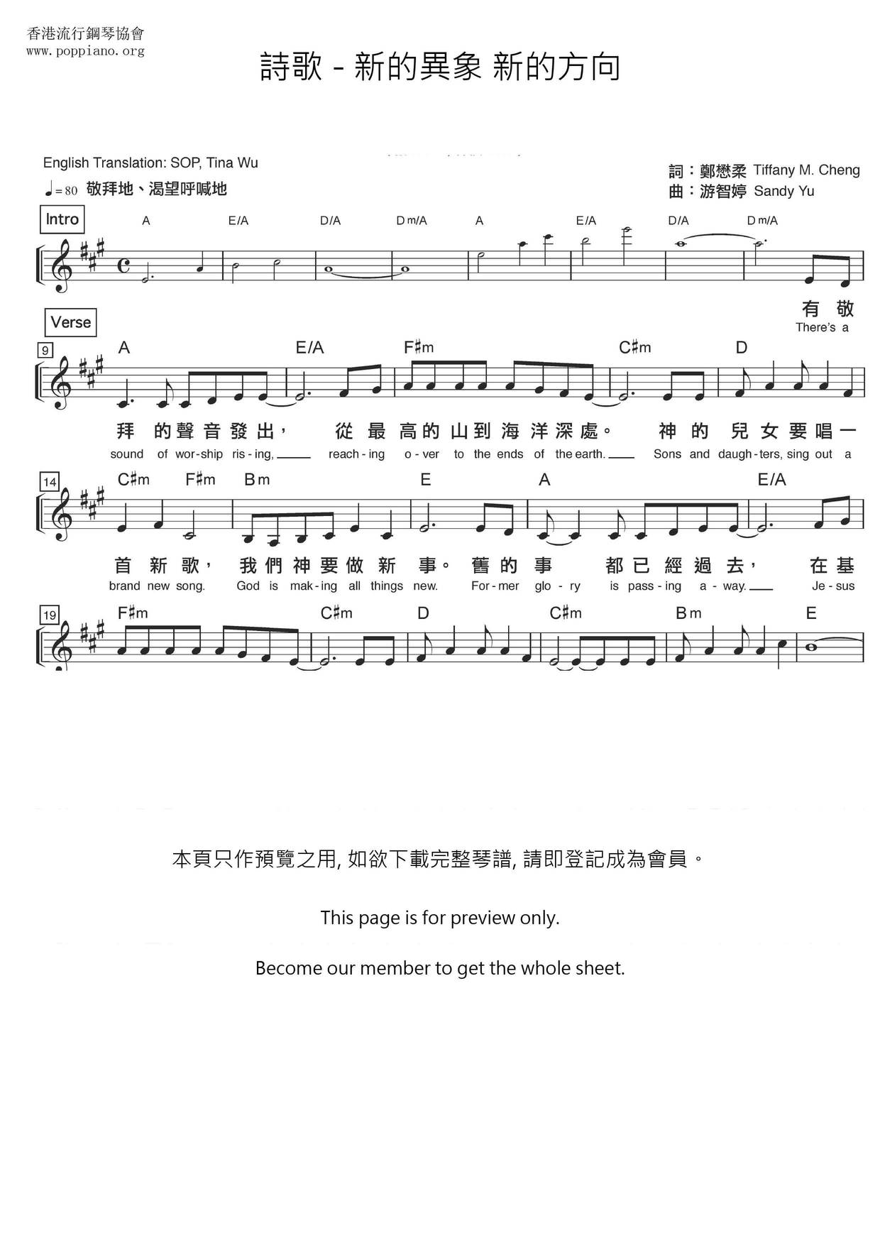 新的异象，新的方向琴谱