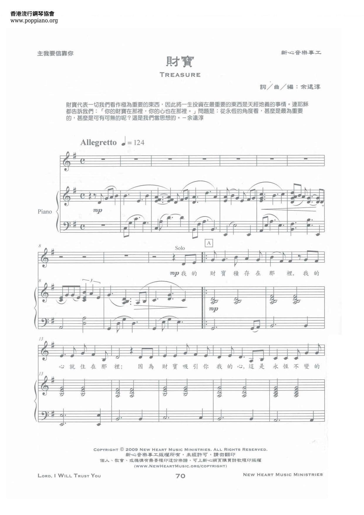财宝琴谱