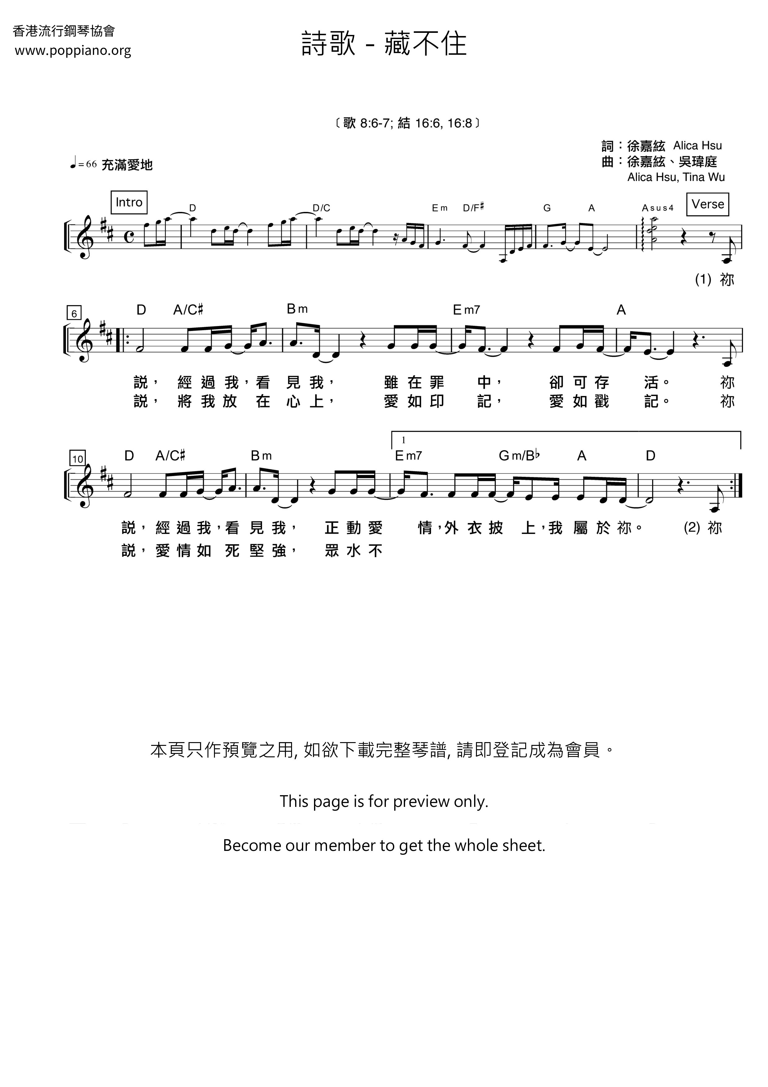 藏不住琴谱