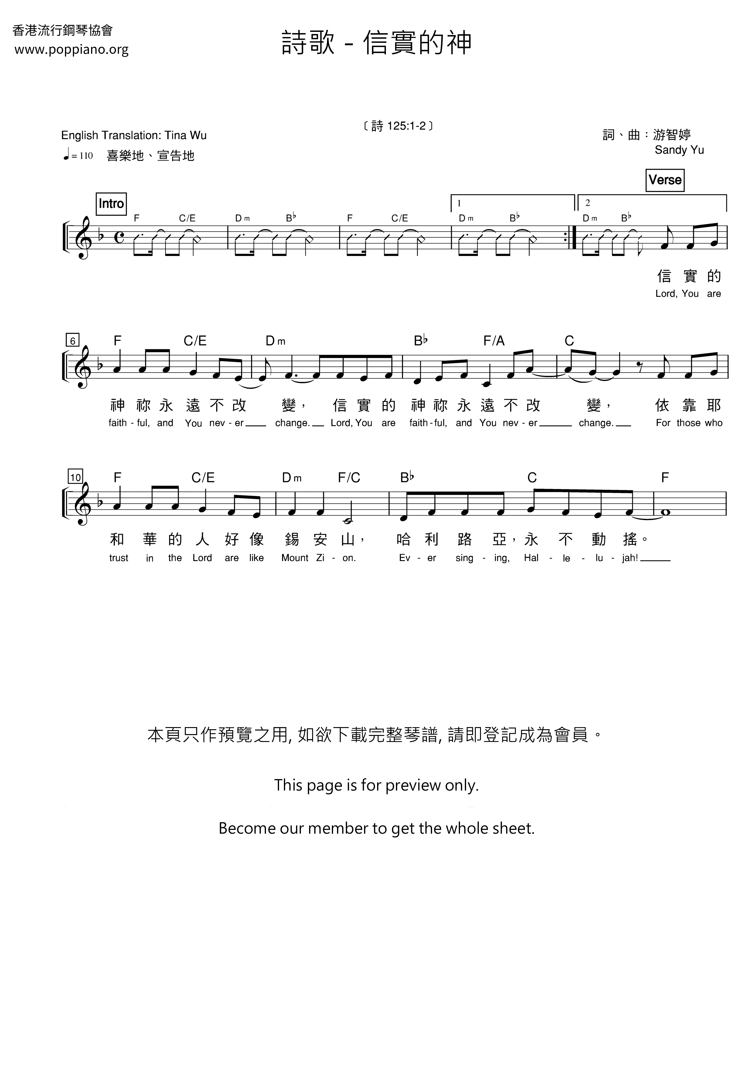 信实的神琴谱
