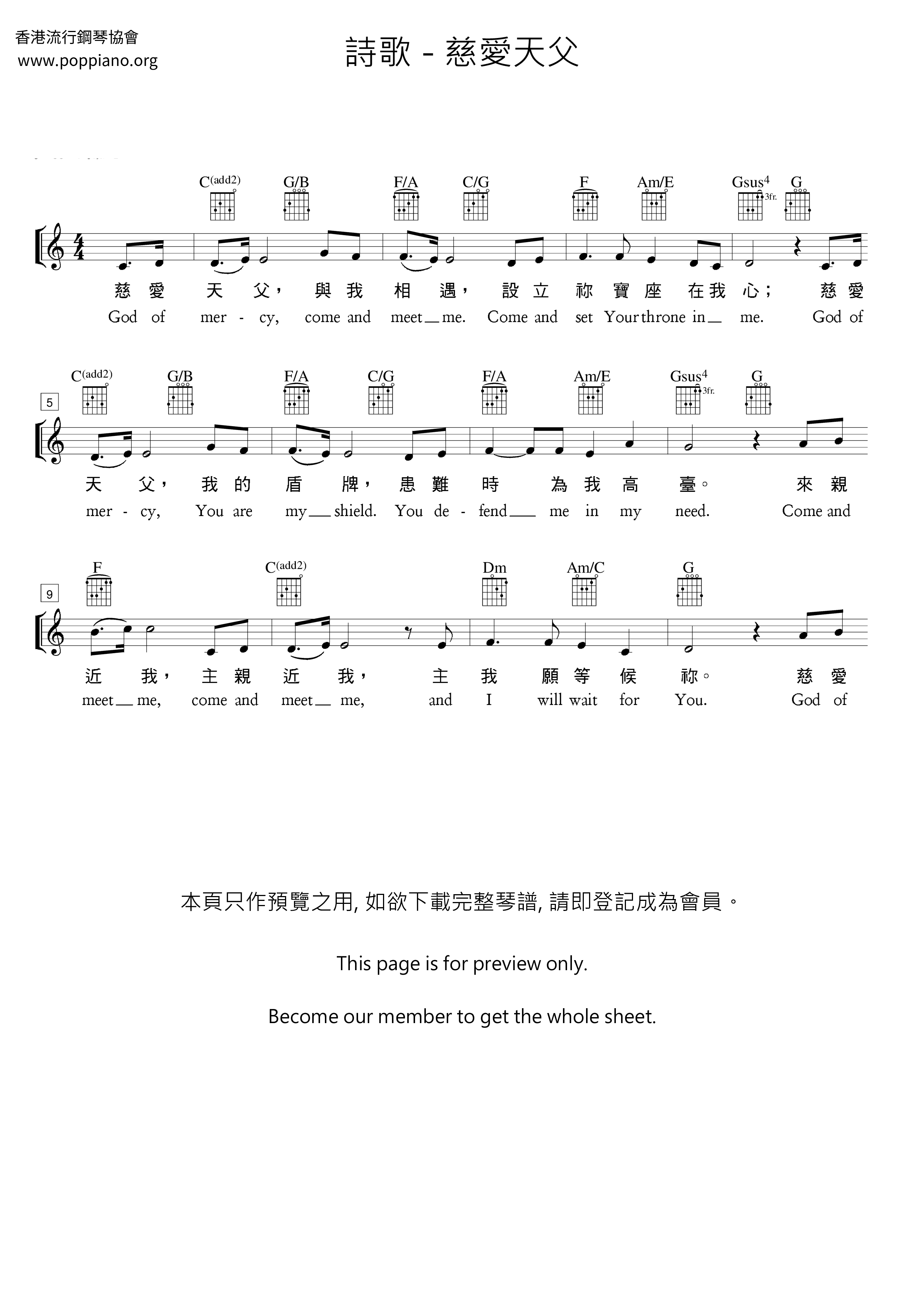 慈爱天父琴谱