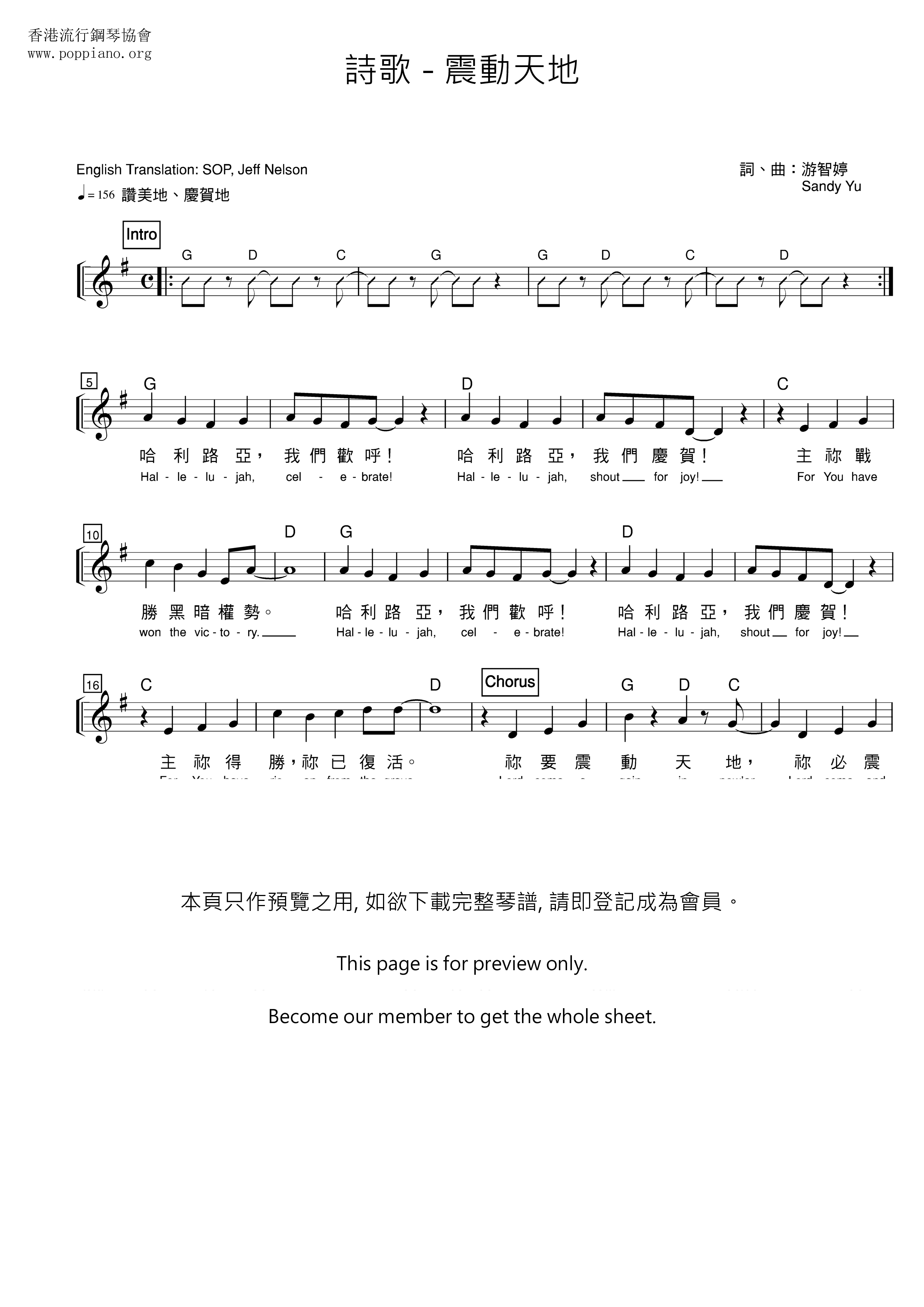 震动天地琴谱
