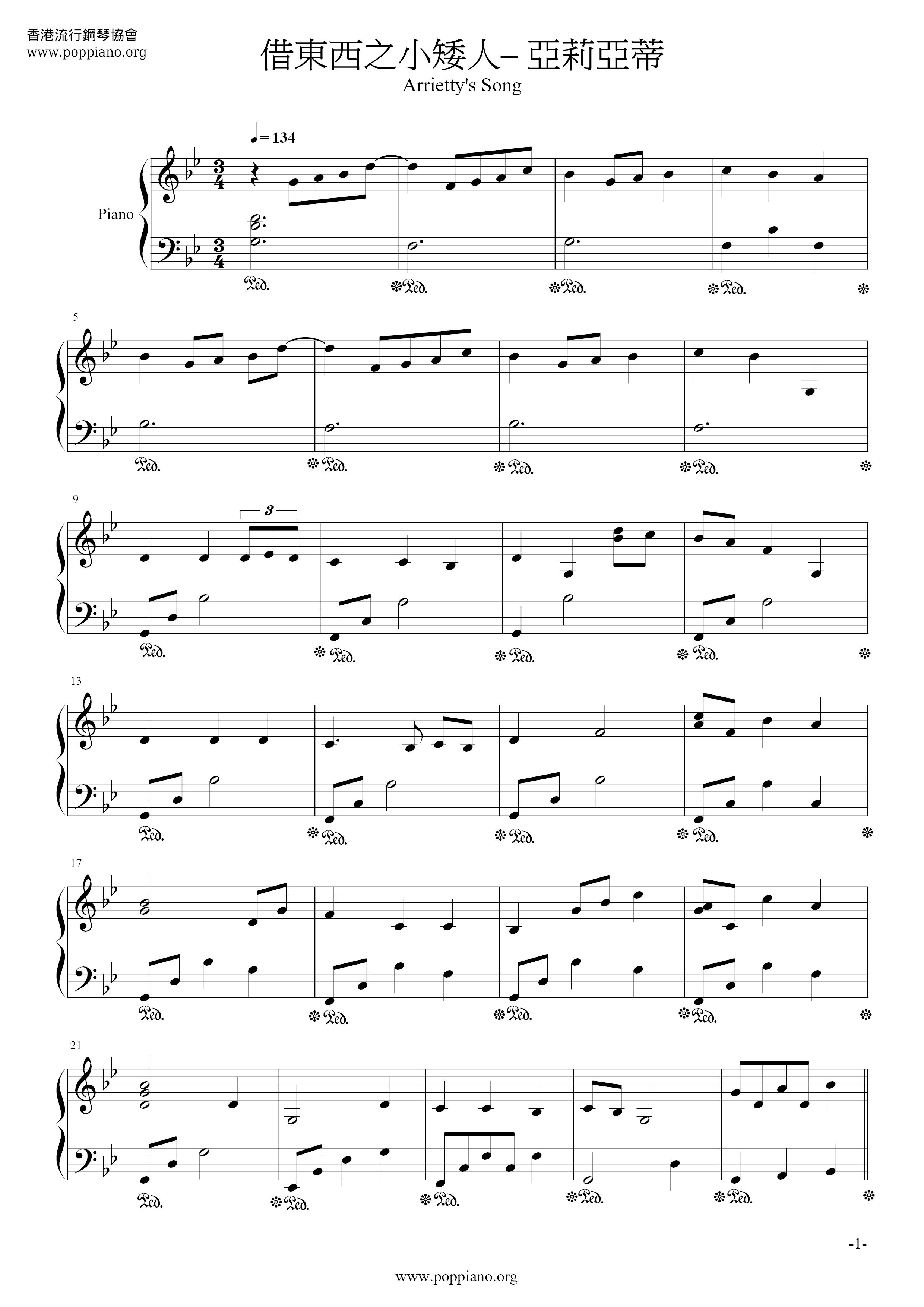 借东西之小矮人– 亚莉亚蒂 Arrietty's Song琴谱
