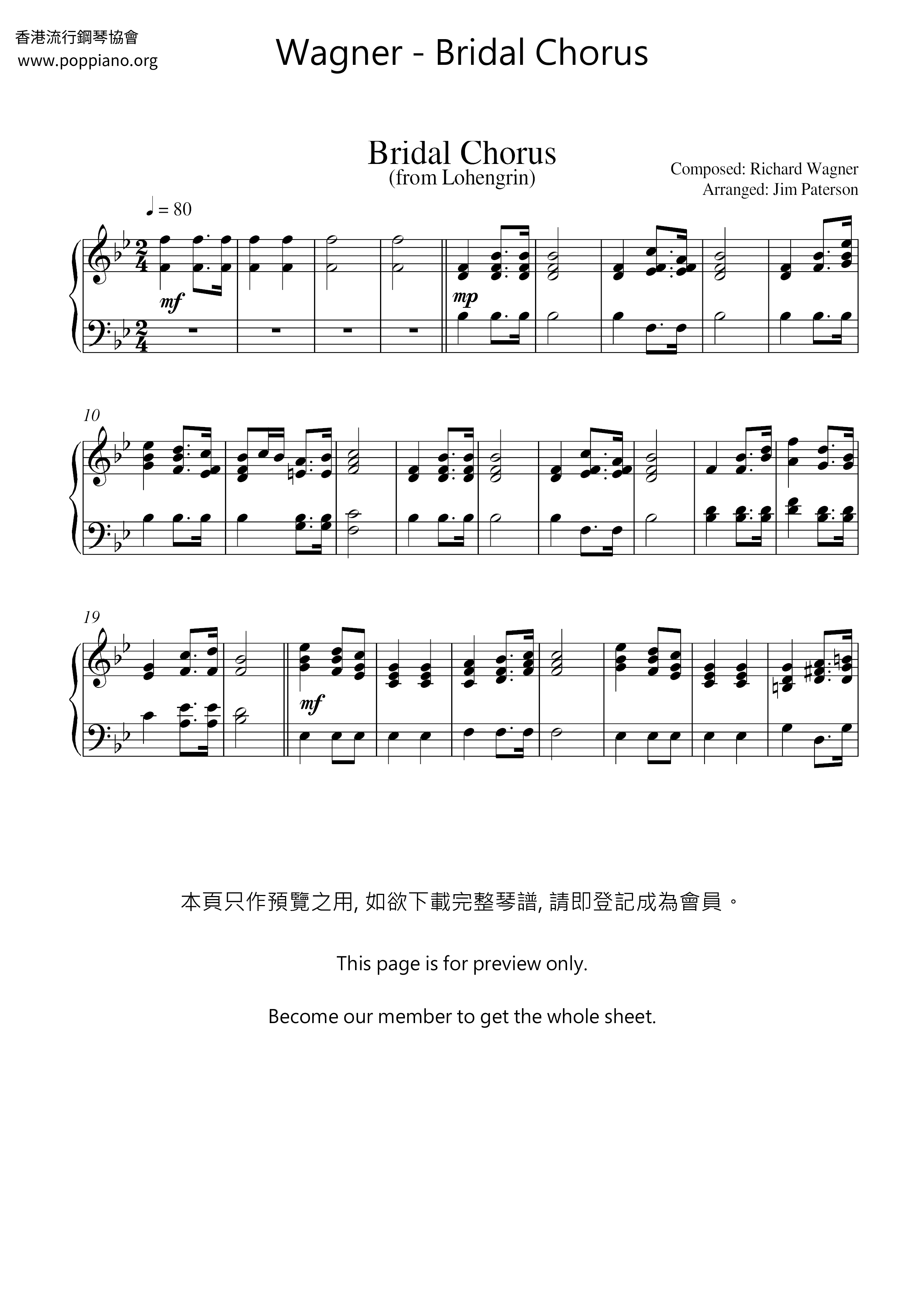 结婚进行曲 Bridal Chorus琴谱