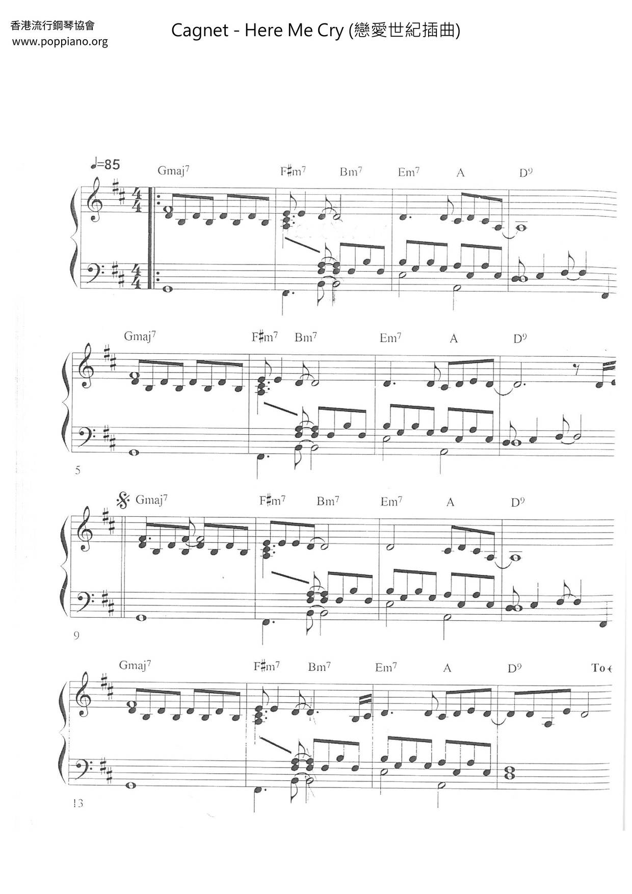 Here Me Cry (恋爱世纪插曲)琴谱