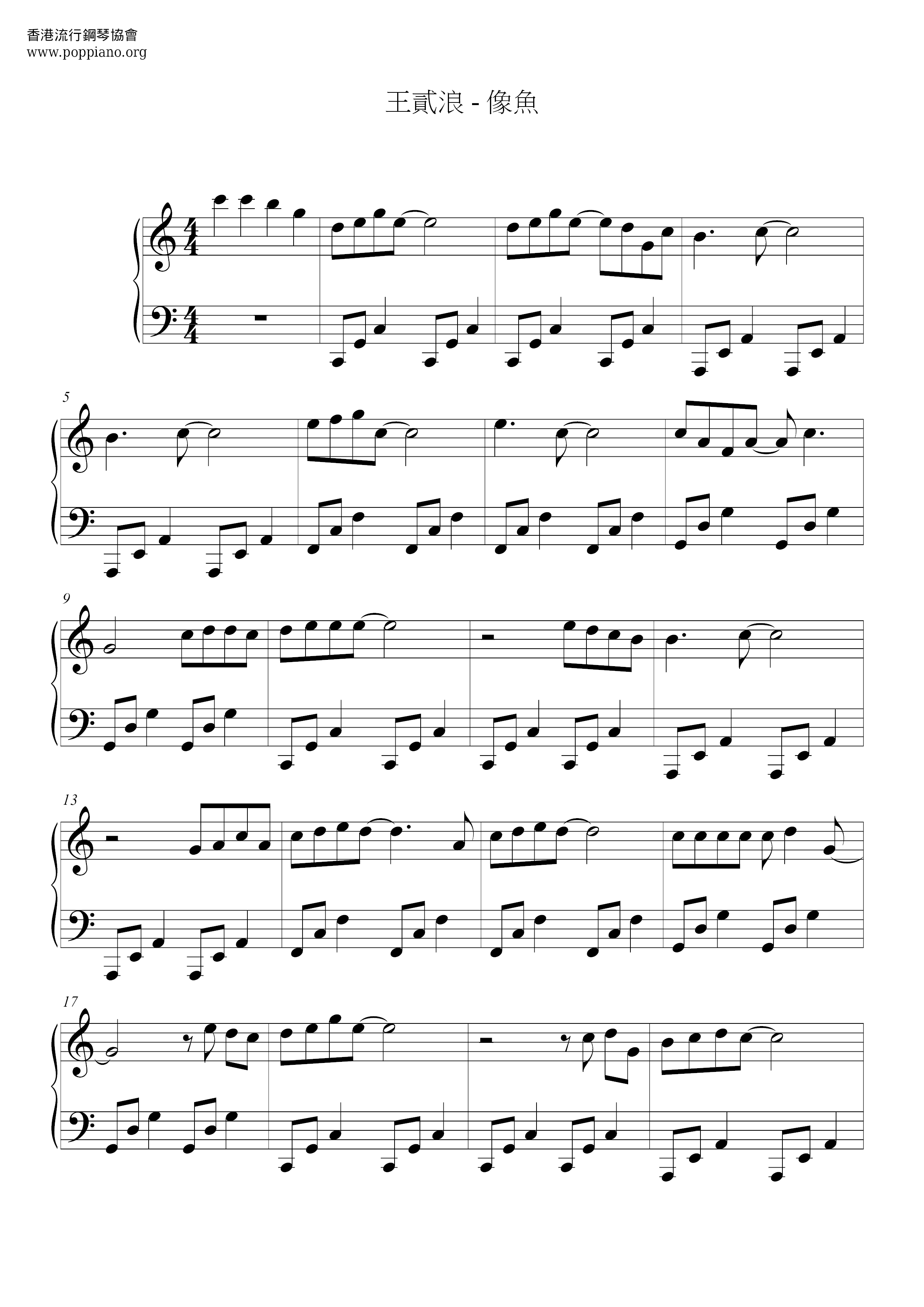 像鱼琴谱