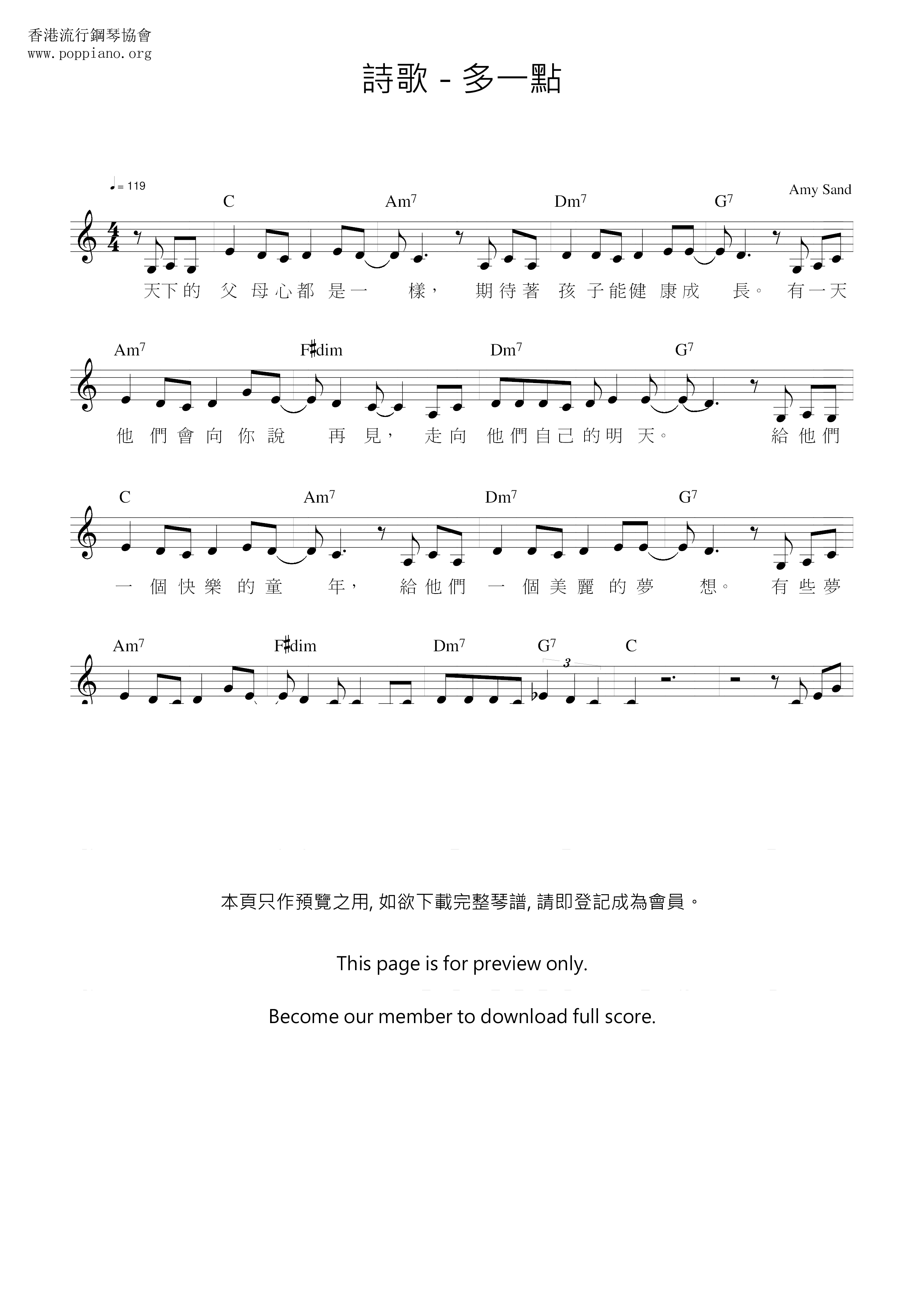 多一点琴谱