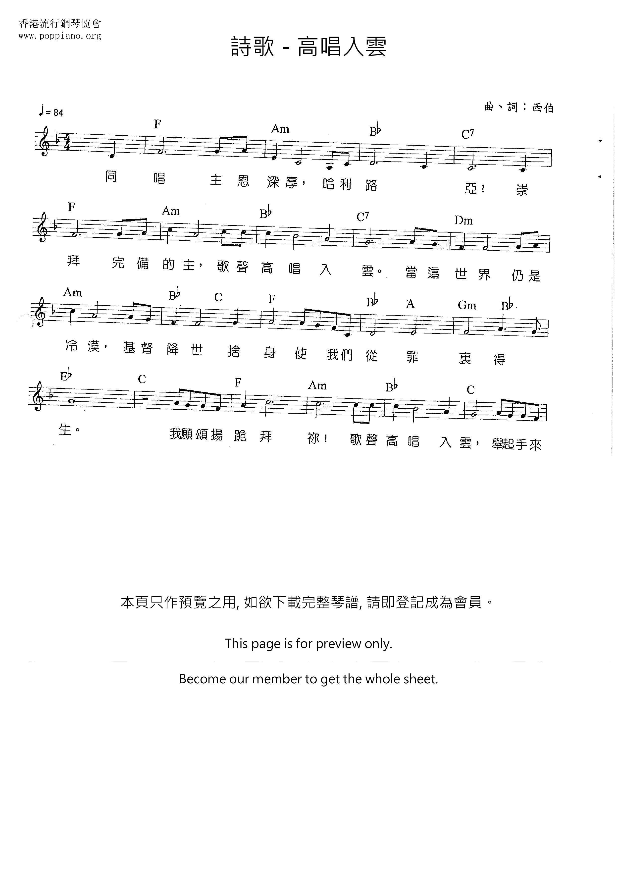 高唱入云琴谱