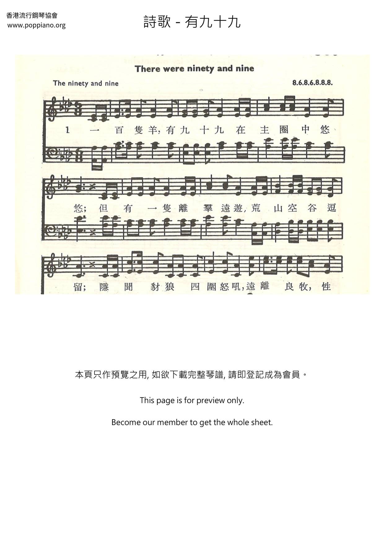 有九十九琴谱