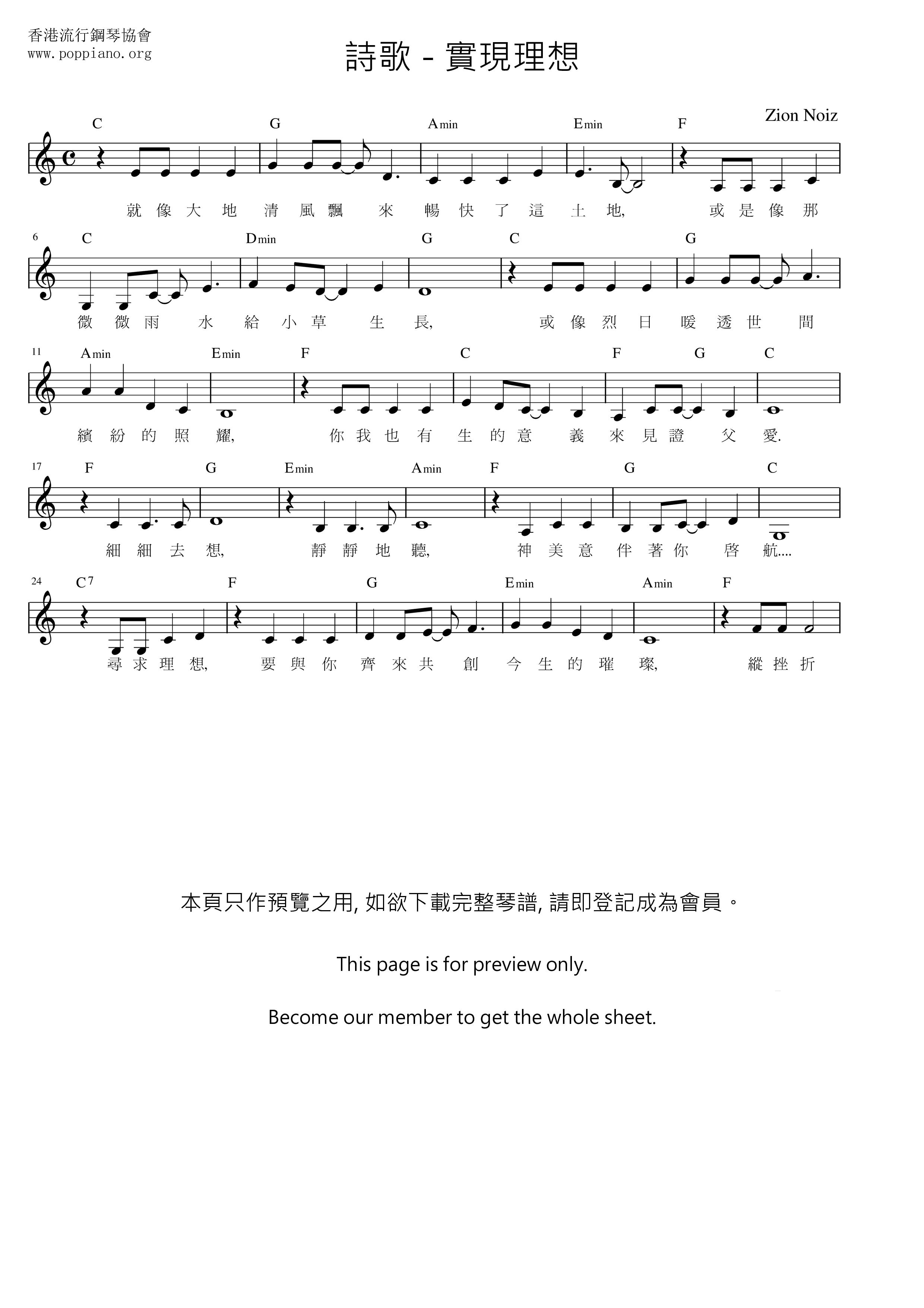 实现理想琴谱