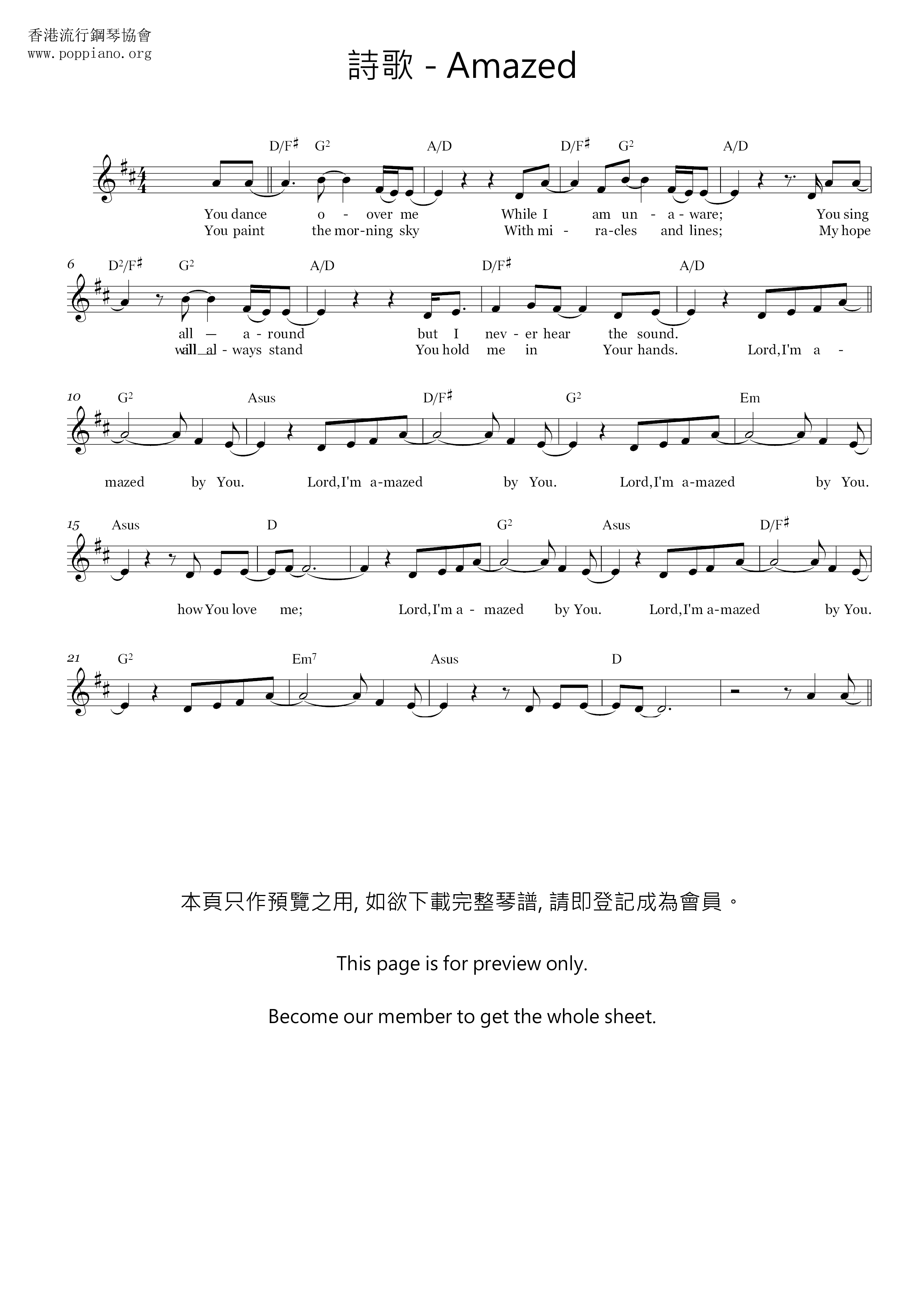 Amazed琴谱