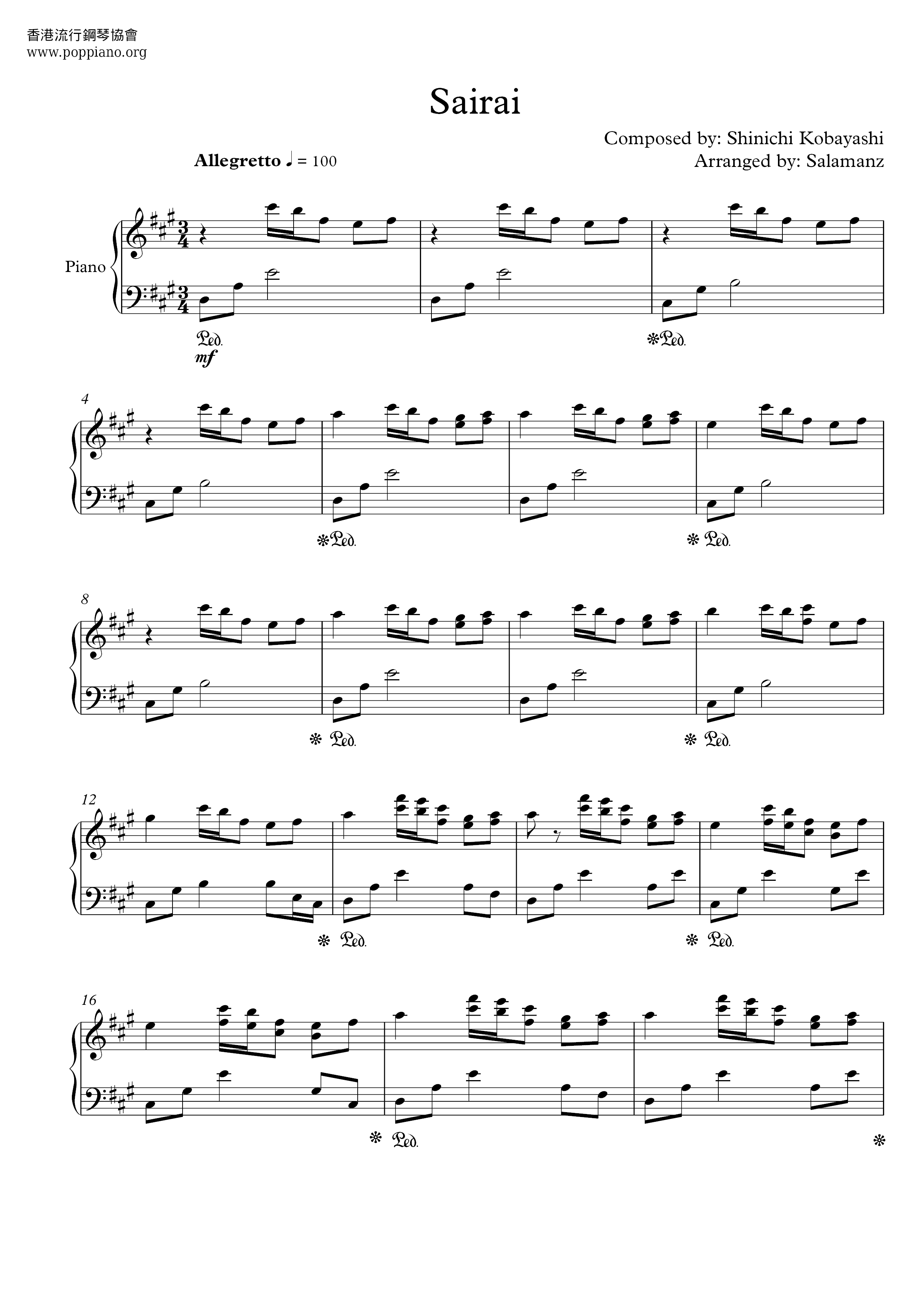 Deemo - Sarai琴谱