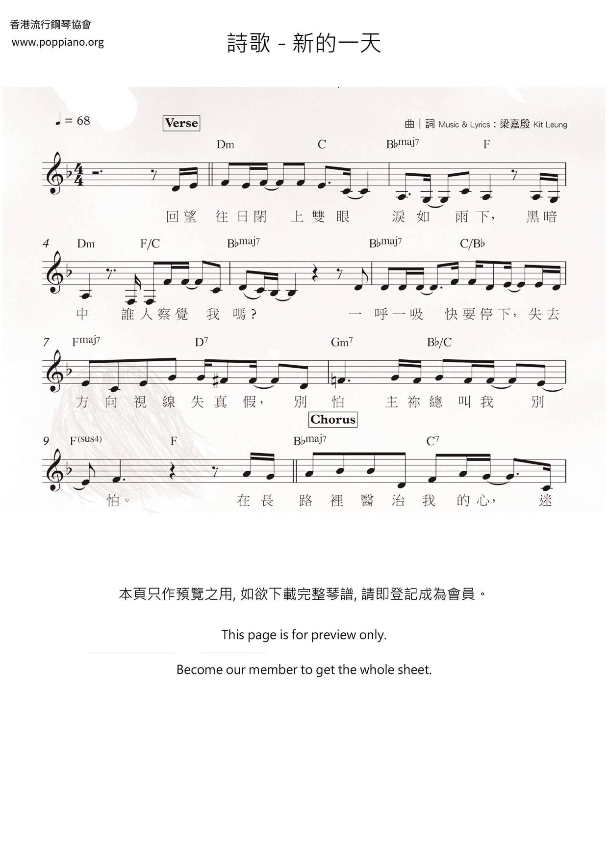 新的一天琴谱