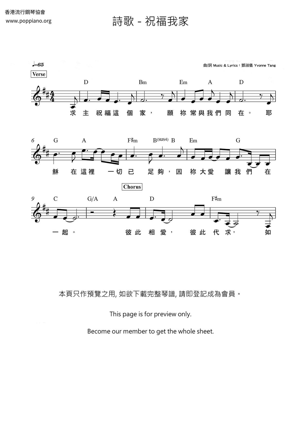 祝福我家琴谱