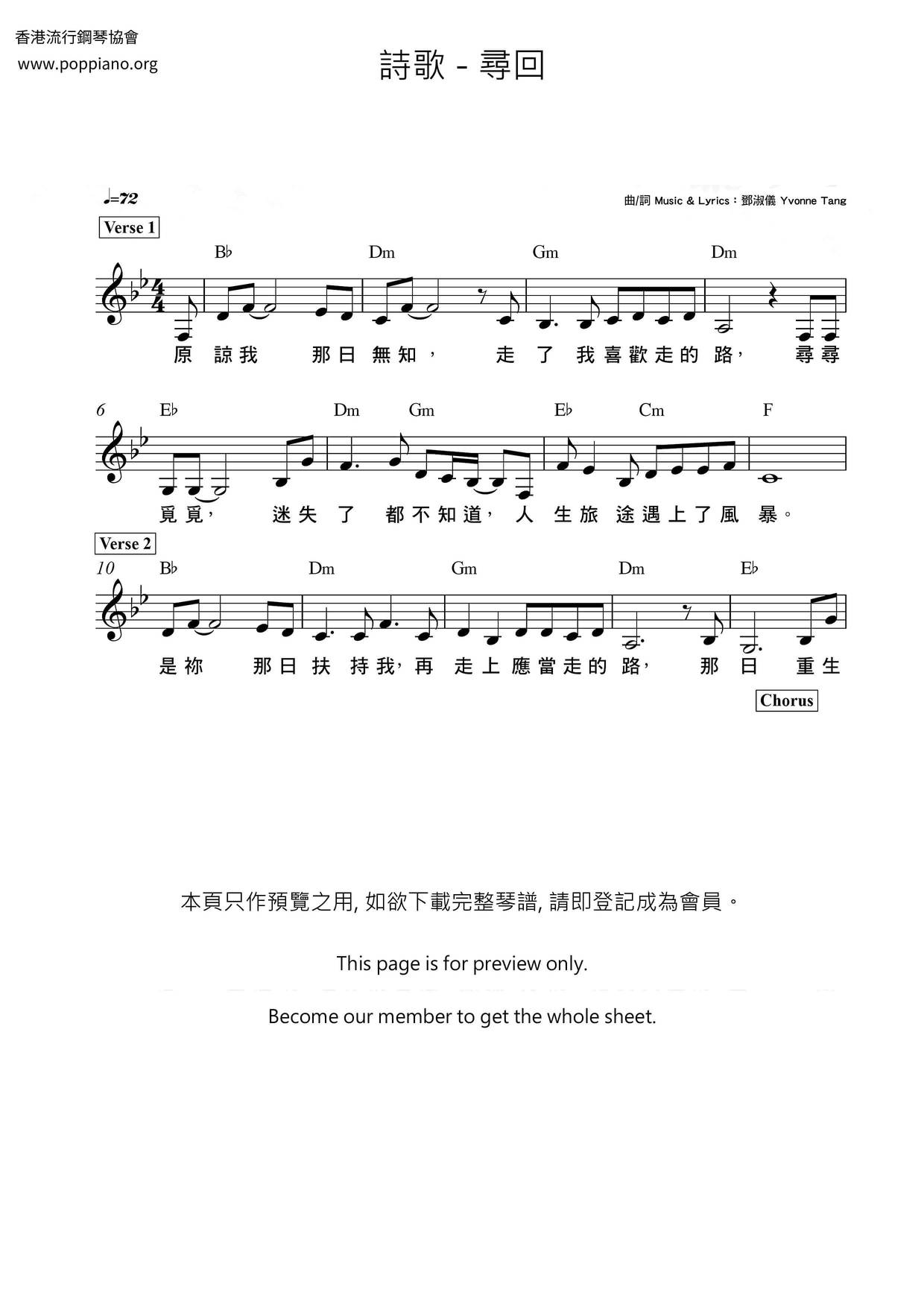 寻回琴谱