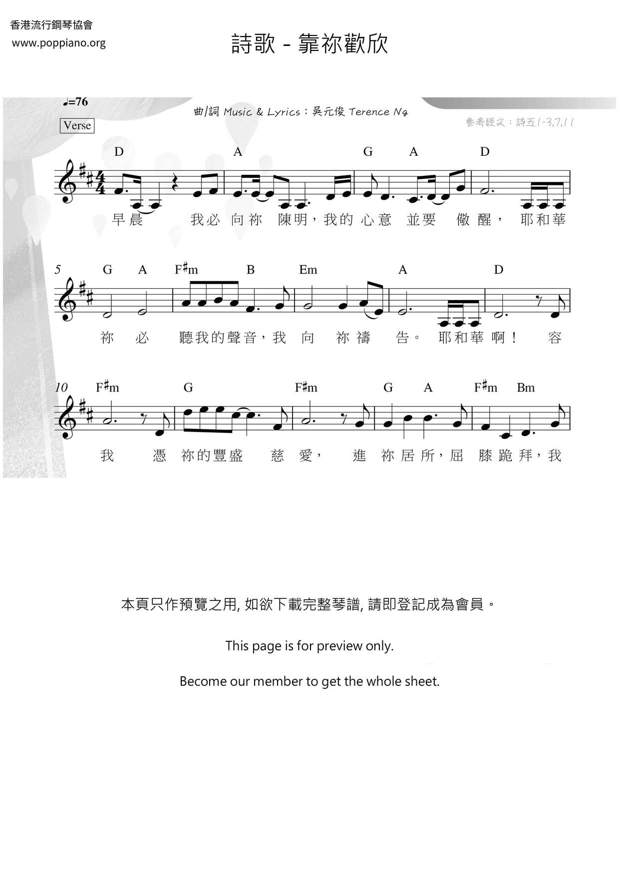靠祢欢欣琴谱