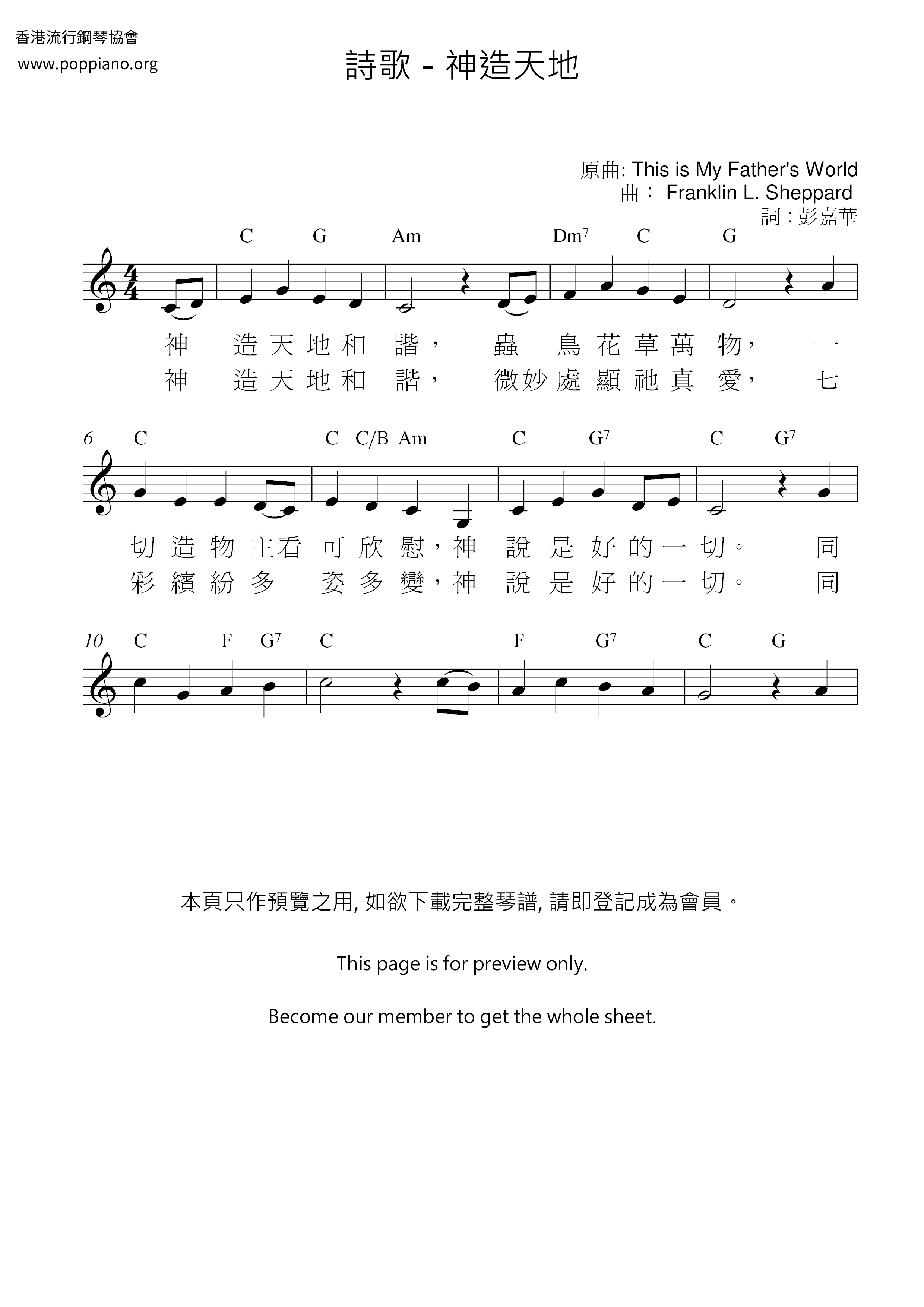 神造天地琴谱