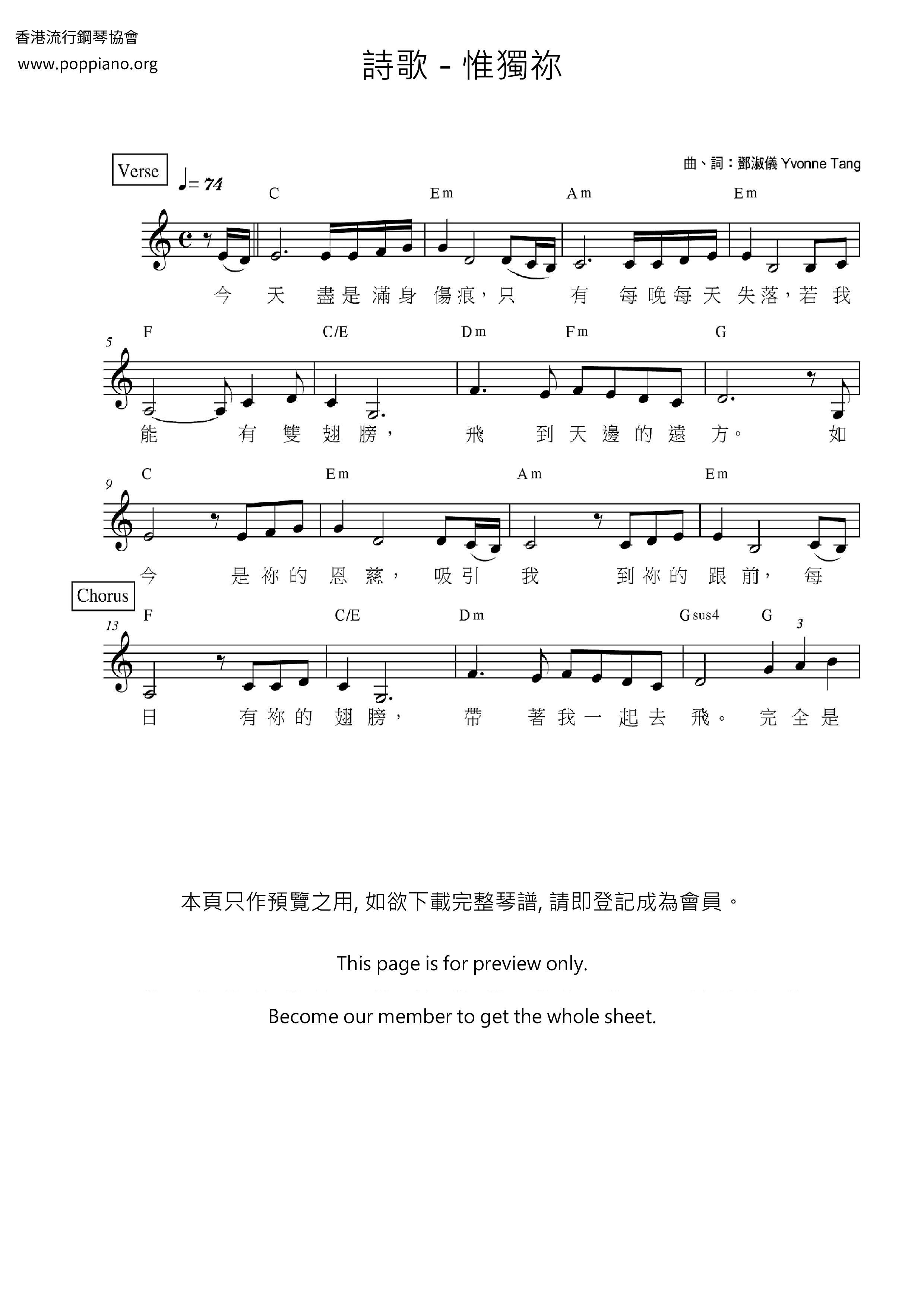 惟独祢琴谱