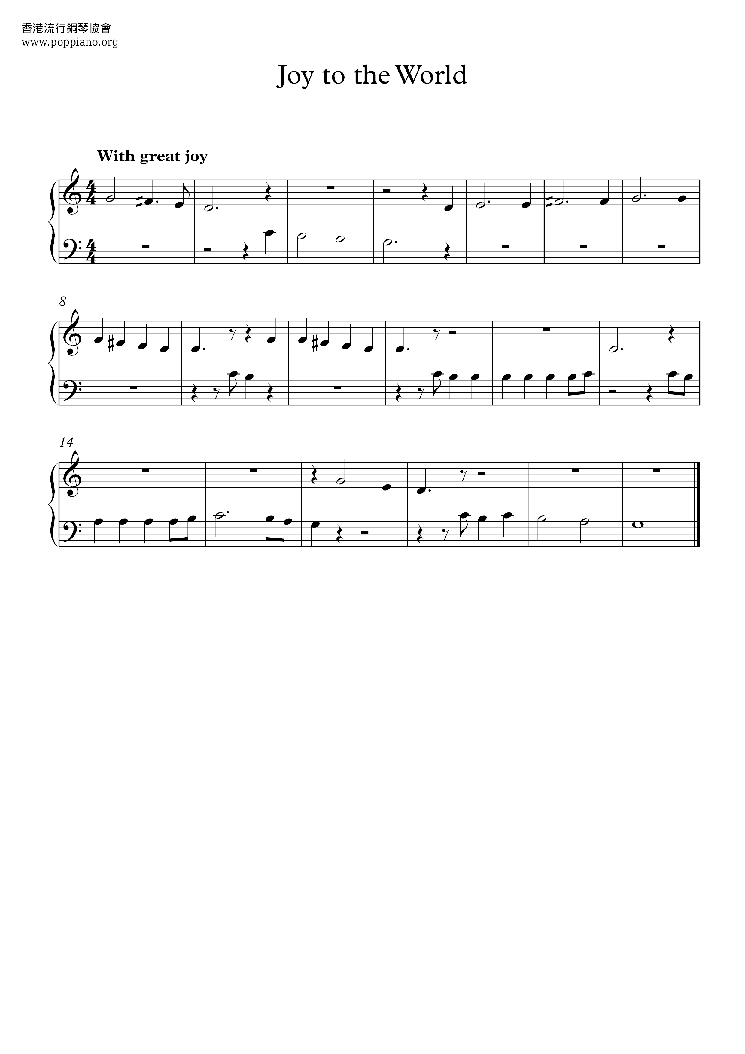 Joy To The World 普世欢腾琴谱