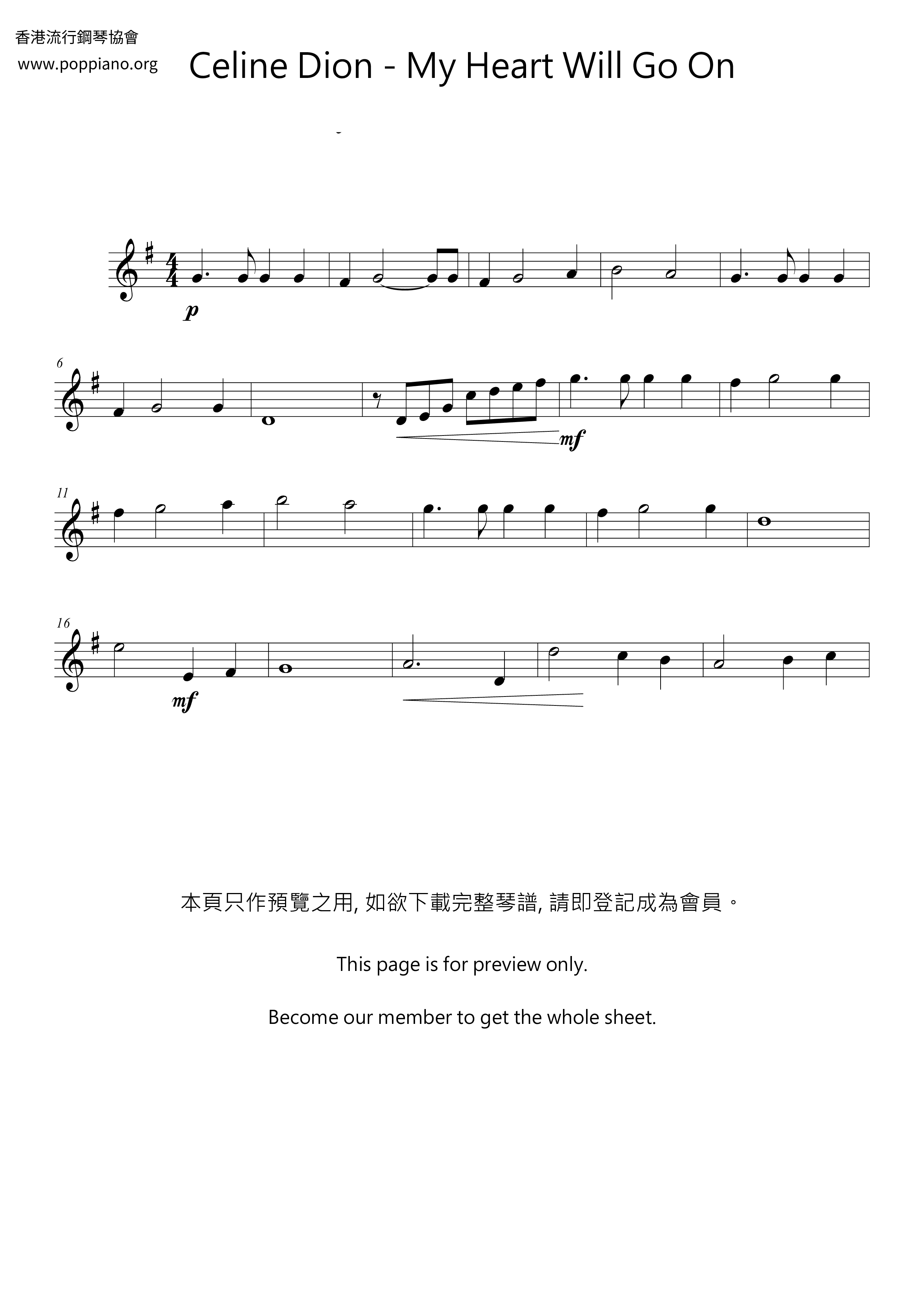 My Heart Will Go On琴谱