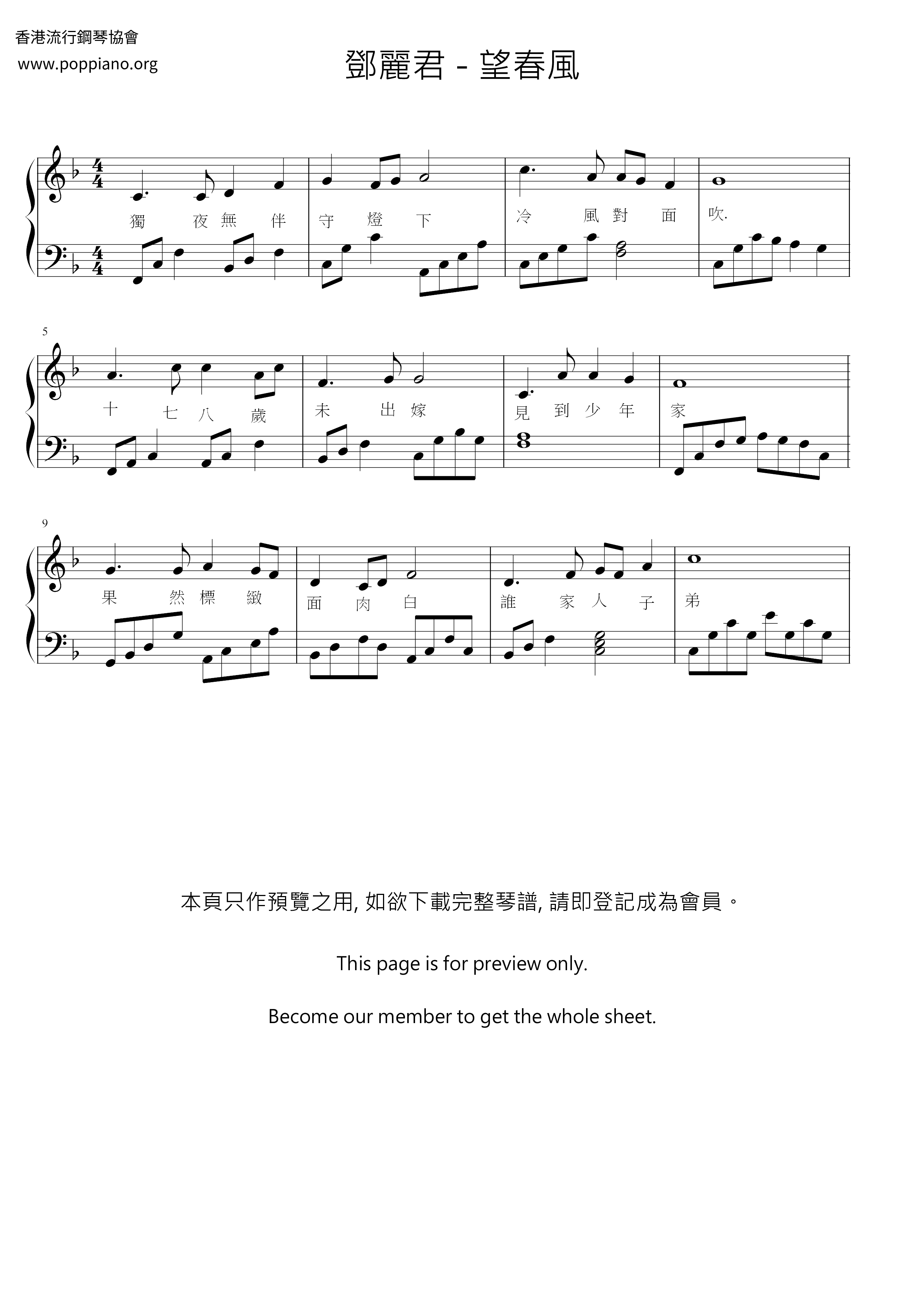望春风琴谱