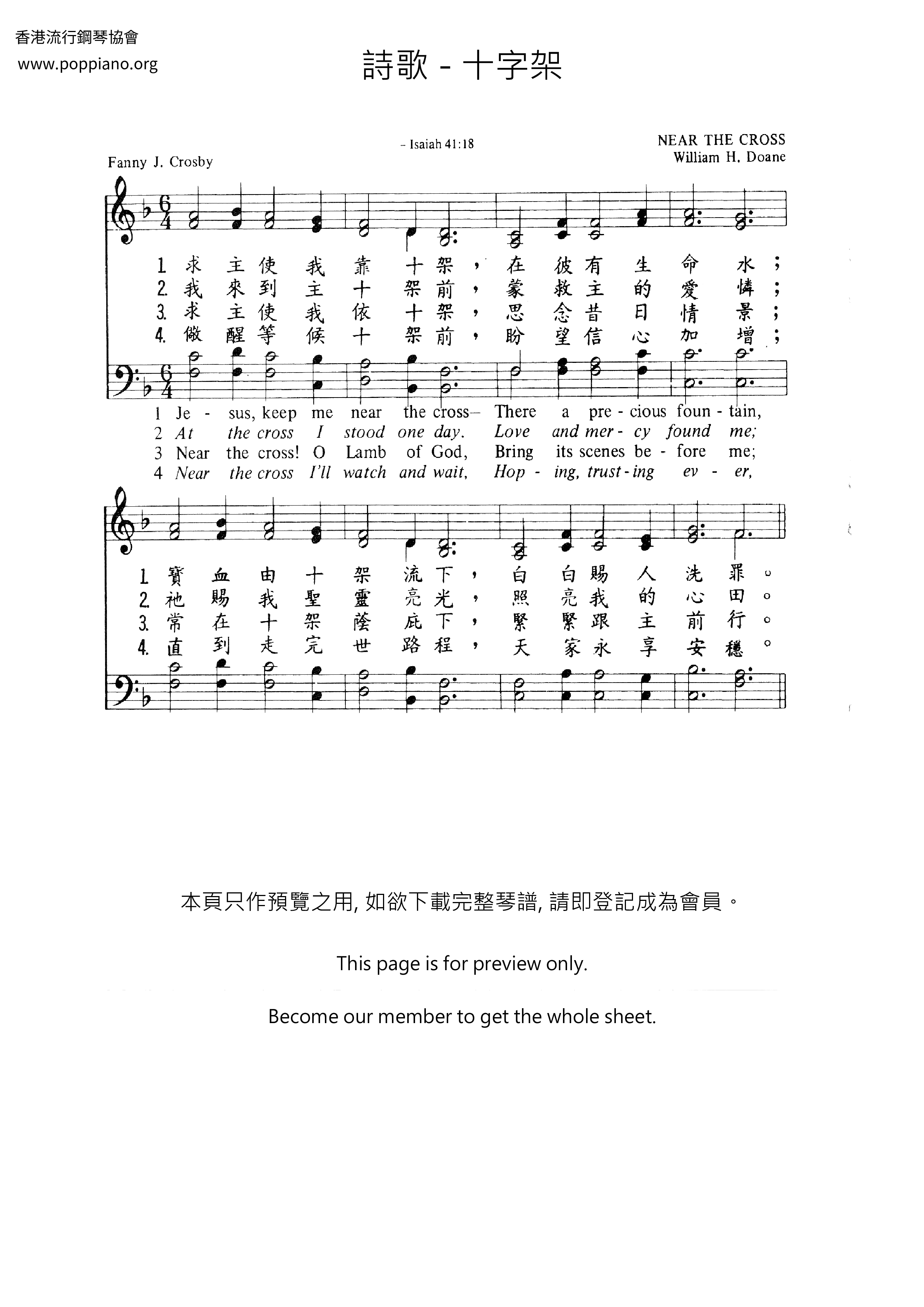 十字架琴谱
