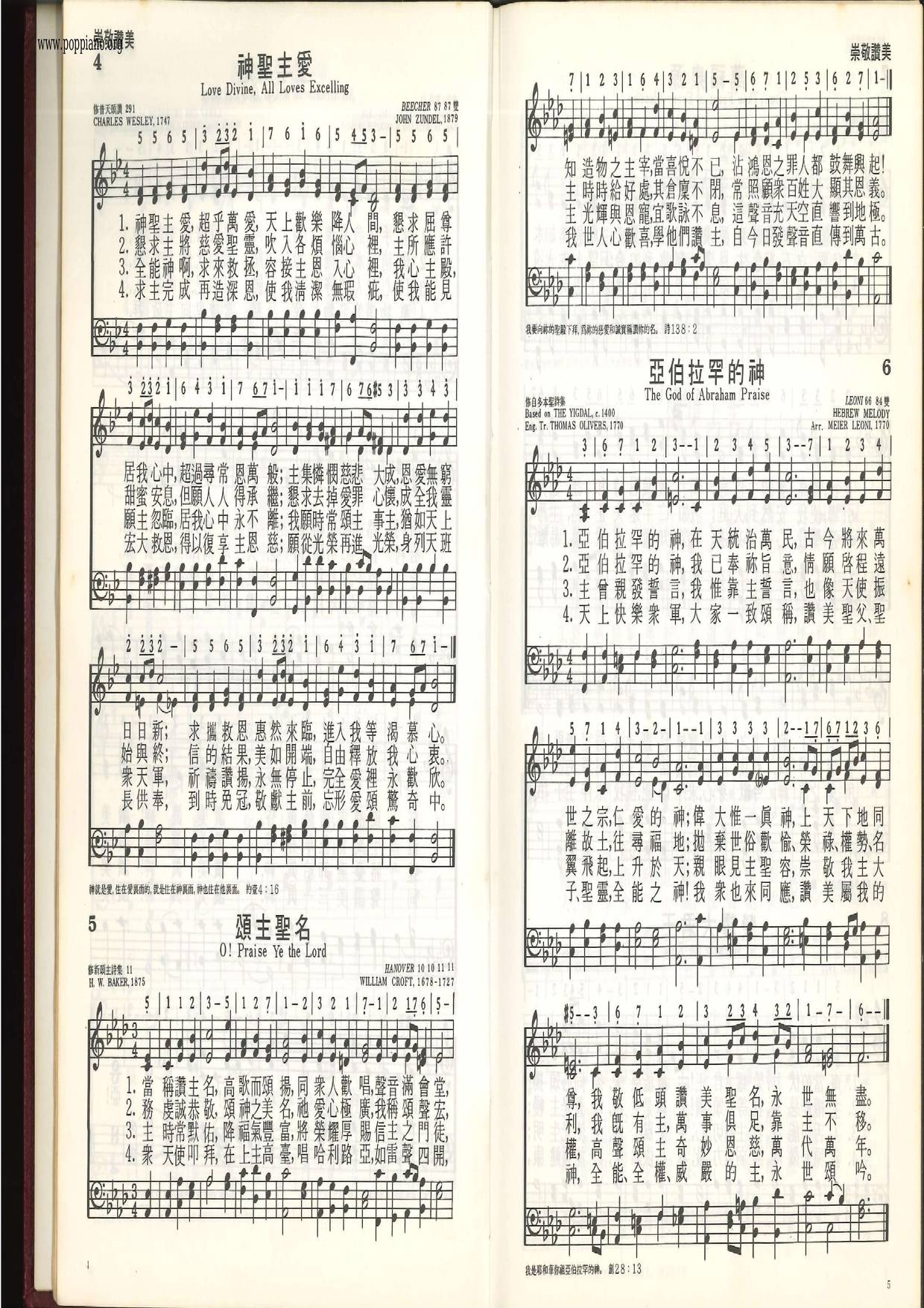 神圣主爱琴谱