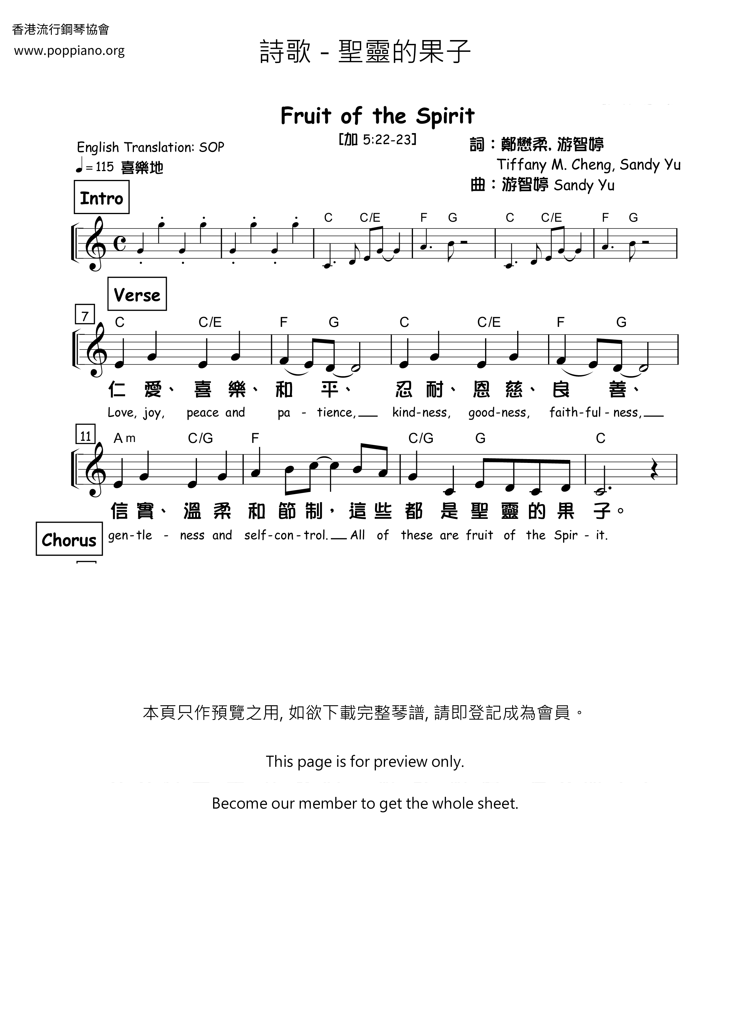 圣灵的果子琴谱