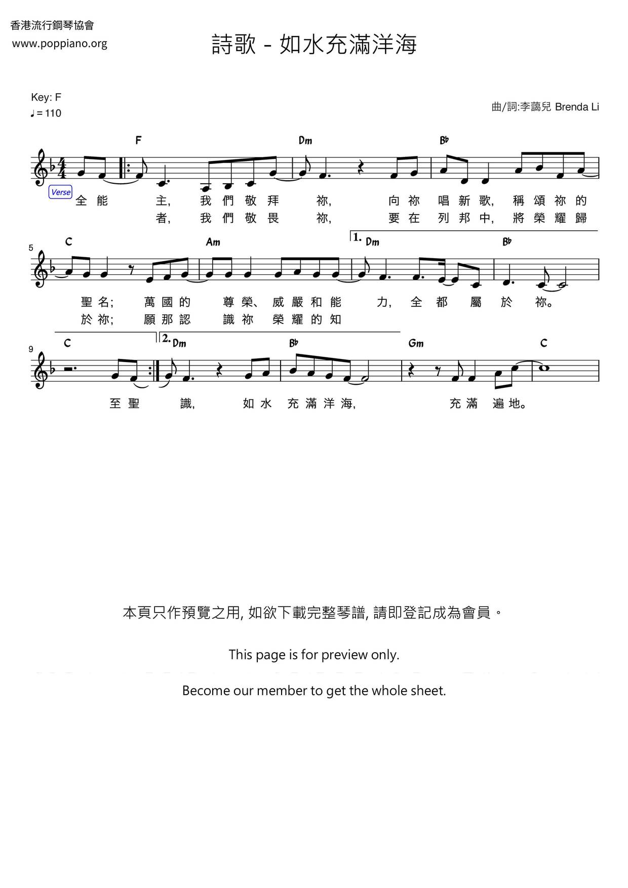 如水充满洋海琴谱